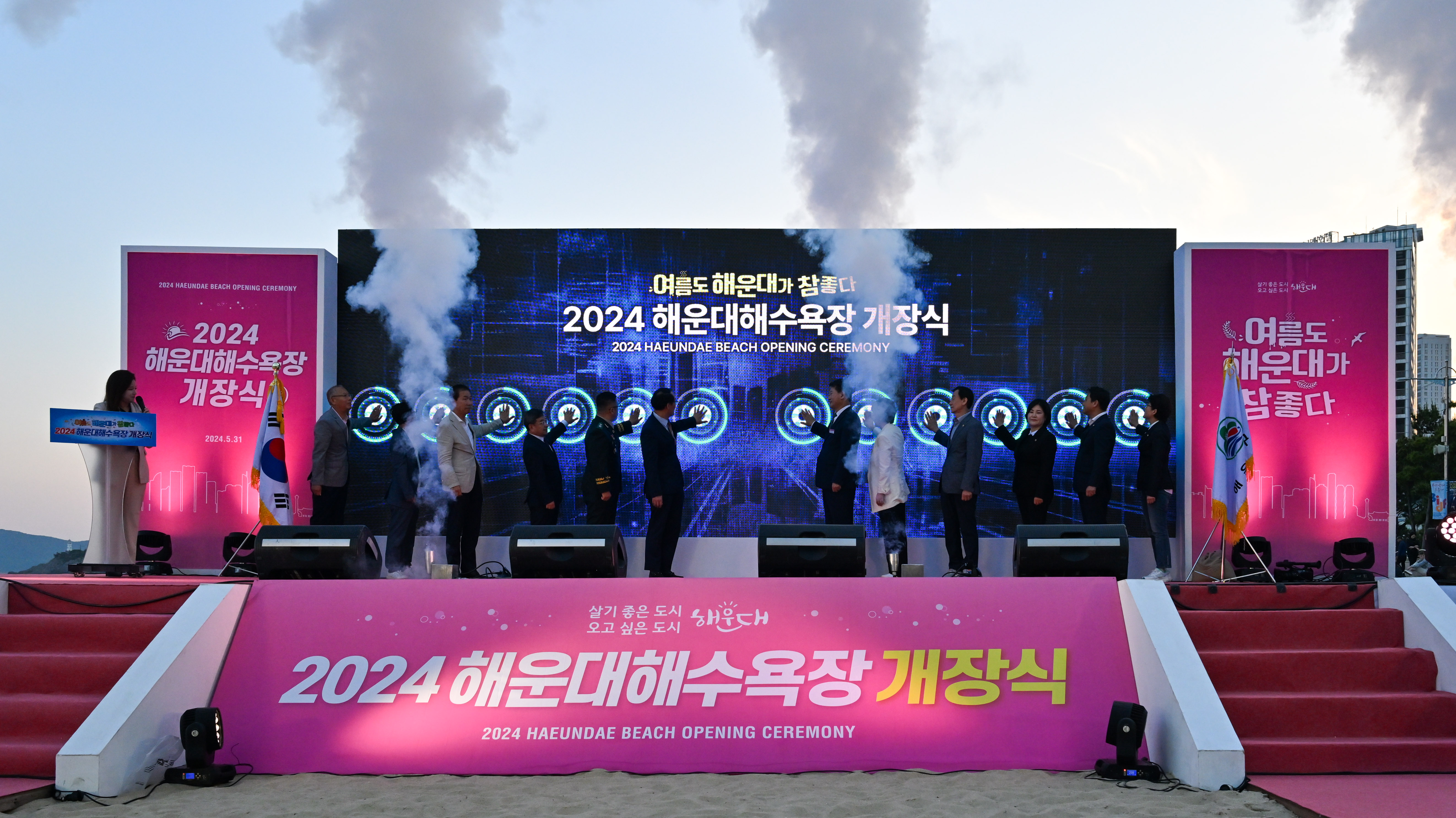 2024 해운대해수욕장 개장식 1번째 이미지