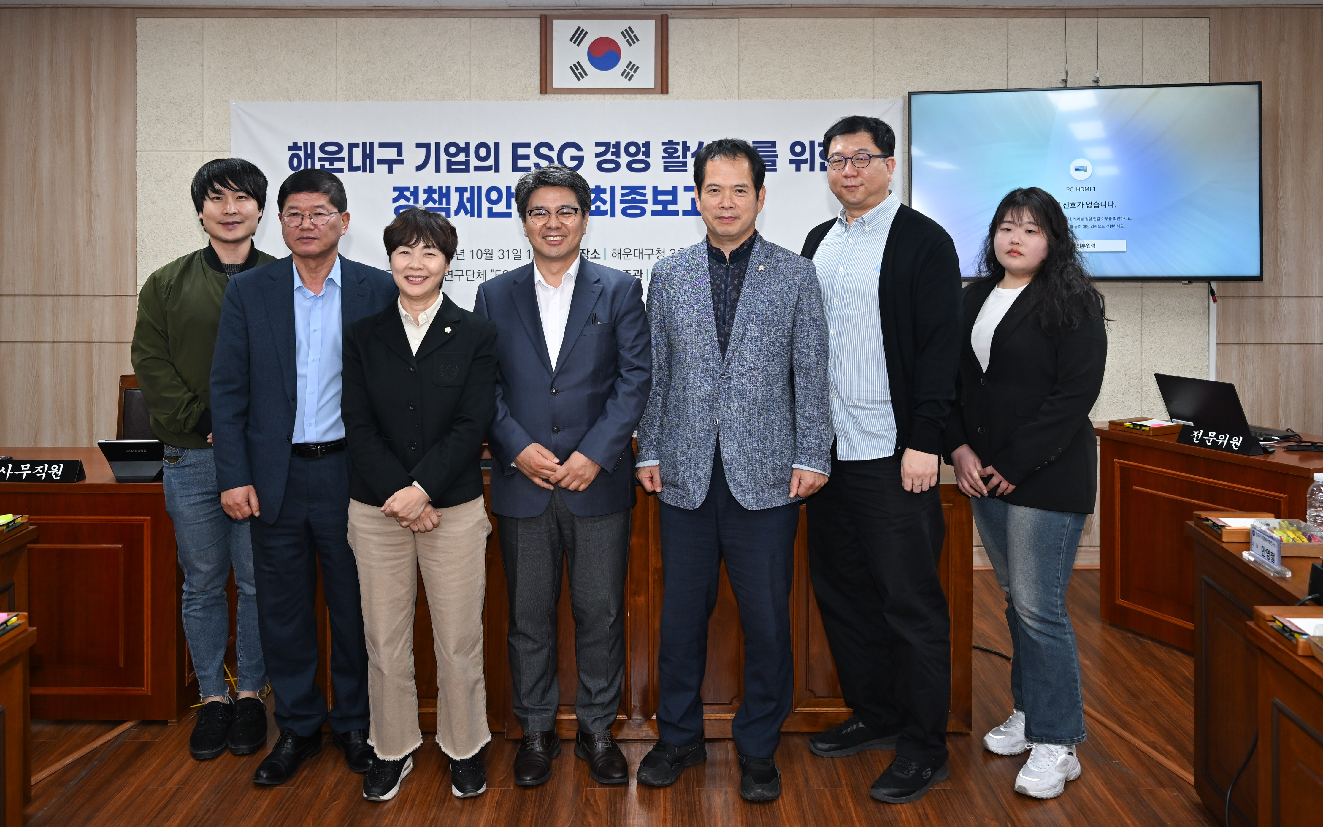 ESG 경영정책 연구회 정책제안연구 최종보고회 1번째 이미지