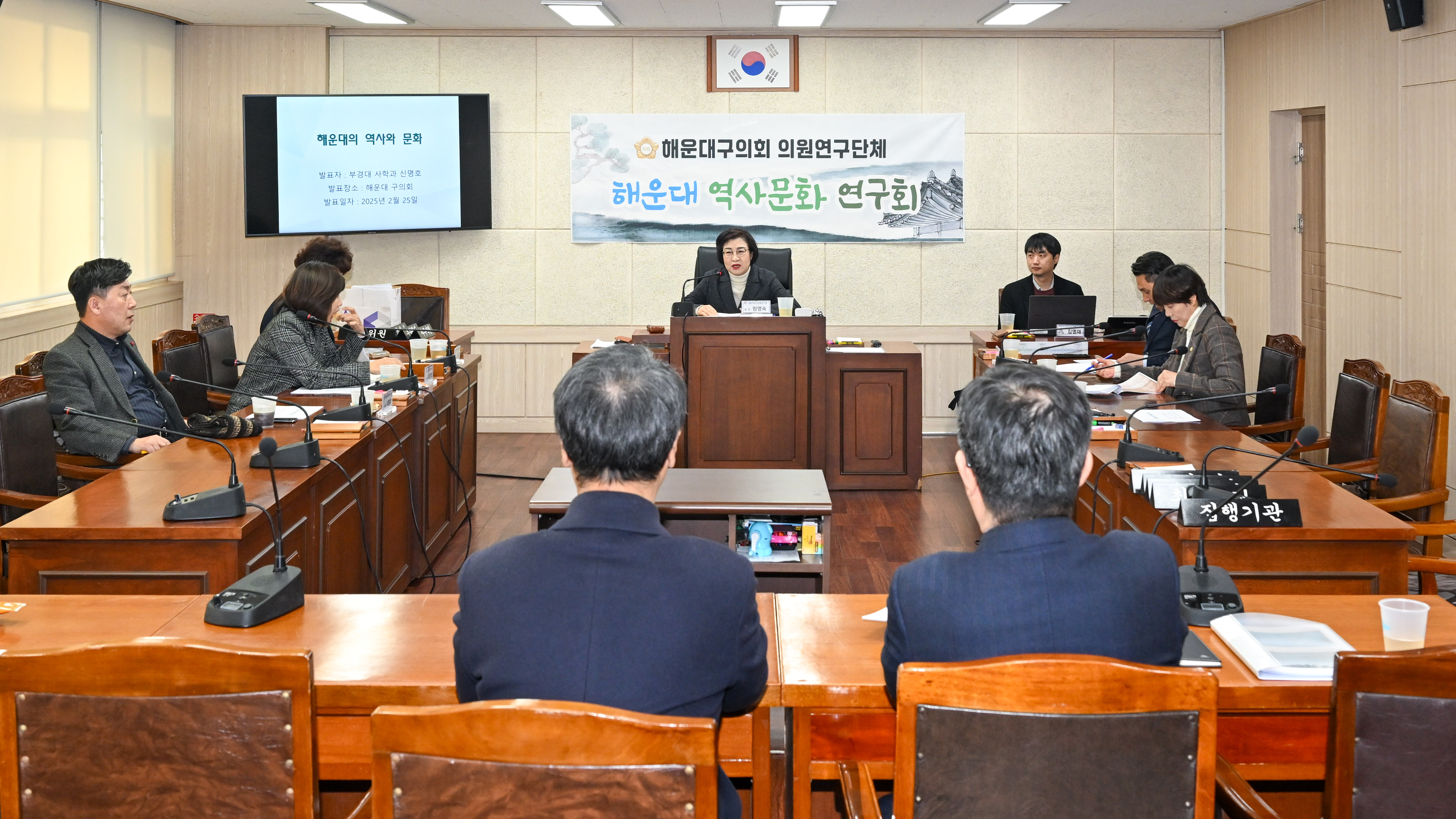 해운대 역사문화 연구회 회의 2번째 이미지