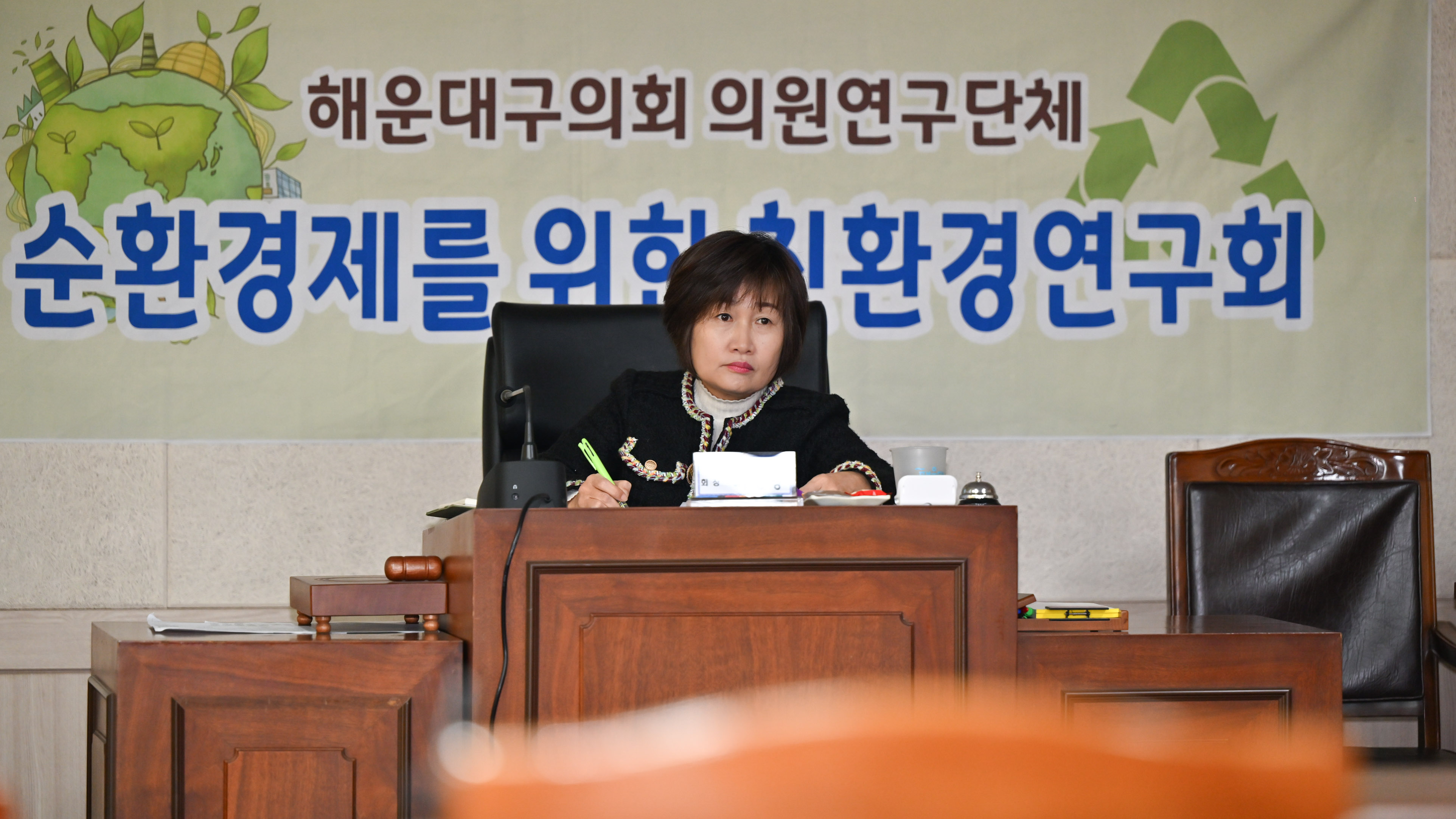 순환경제를 위한 친환경연구회 전문가 초청 강연 3번째 이미지