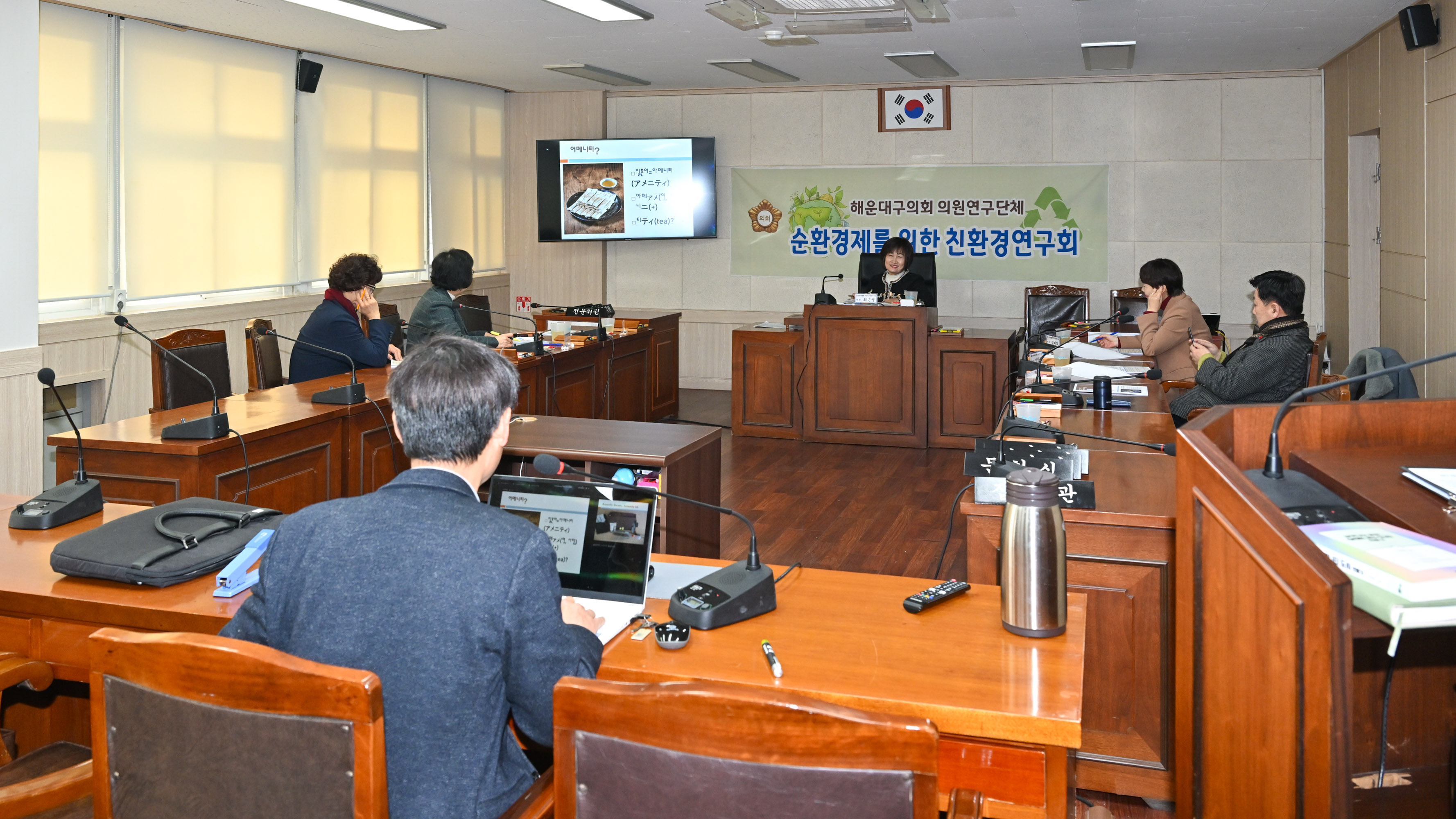 순환경제를 위한 친환경연구회 전문가 초청 강연 4번째 이미지