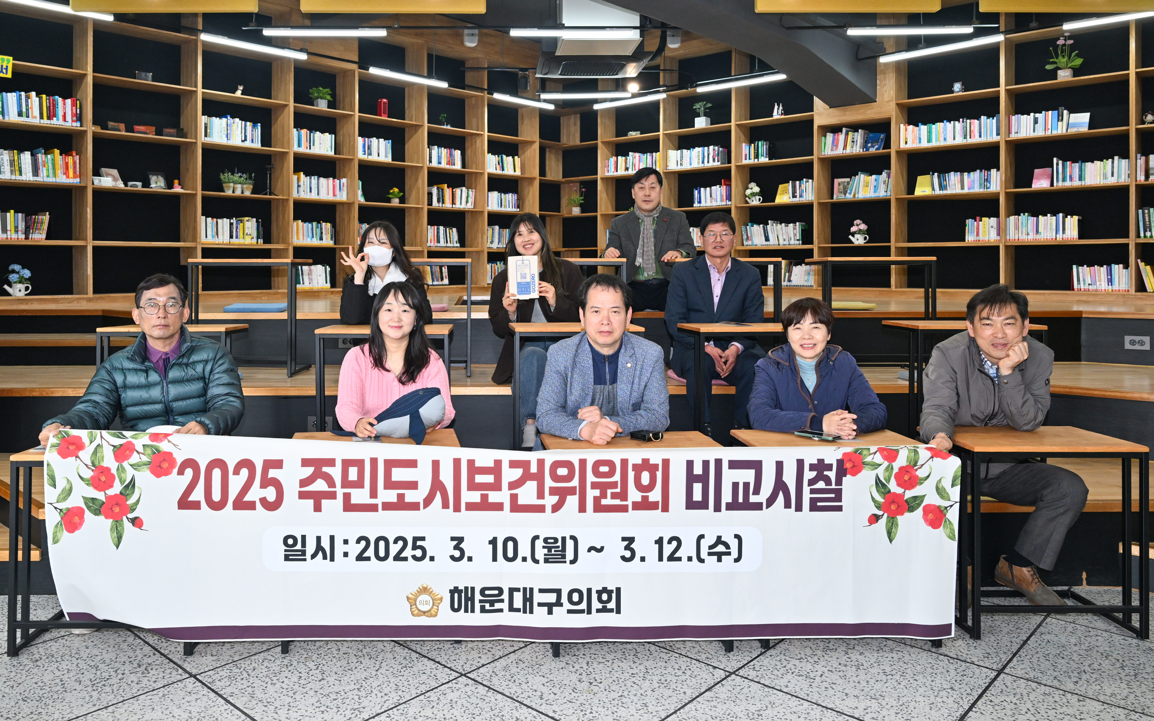 주민도시보건위원회 비교시찰 5번째 이미지