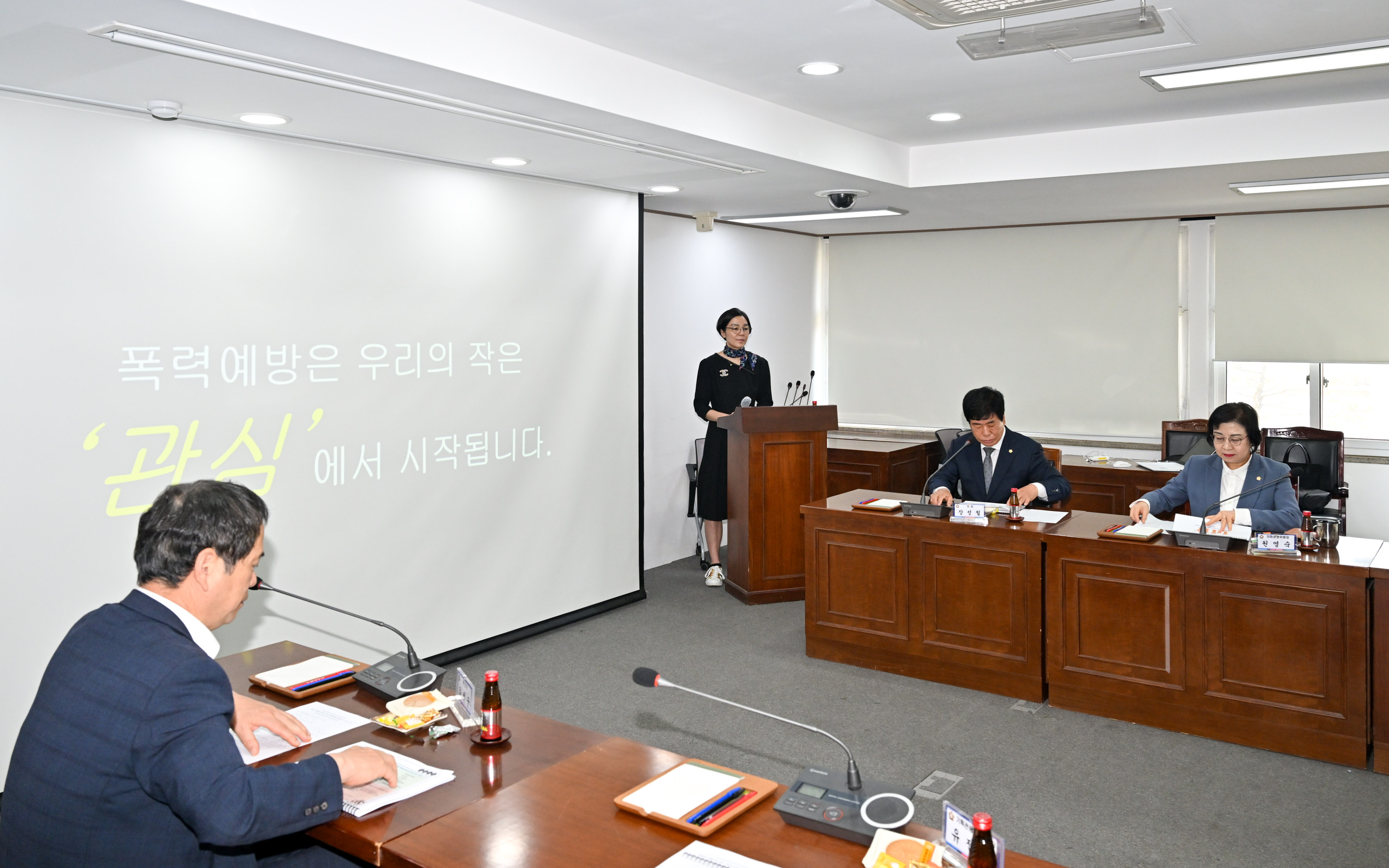 해운대구의회 고위직 4대폭력예방 통합교육 2번째 이미지