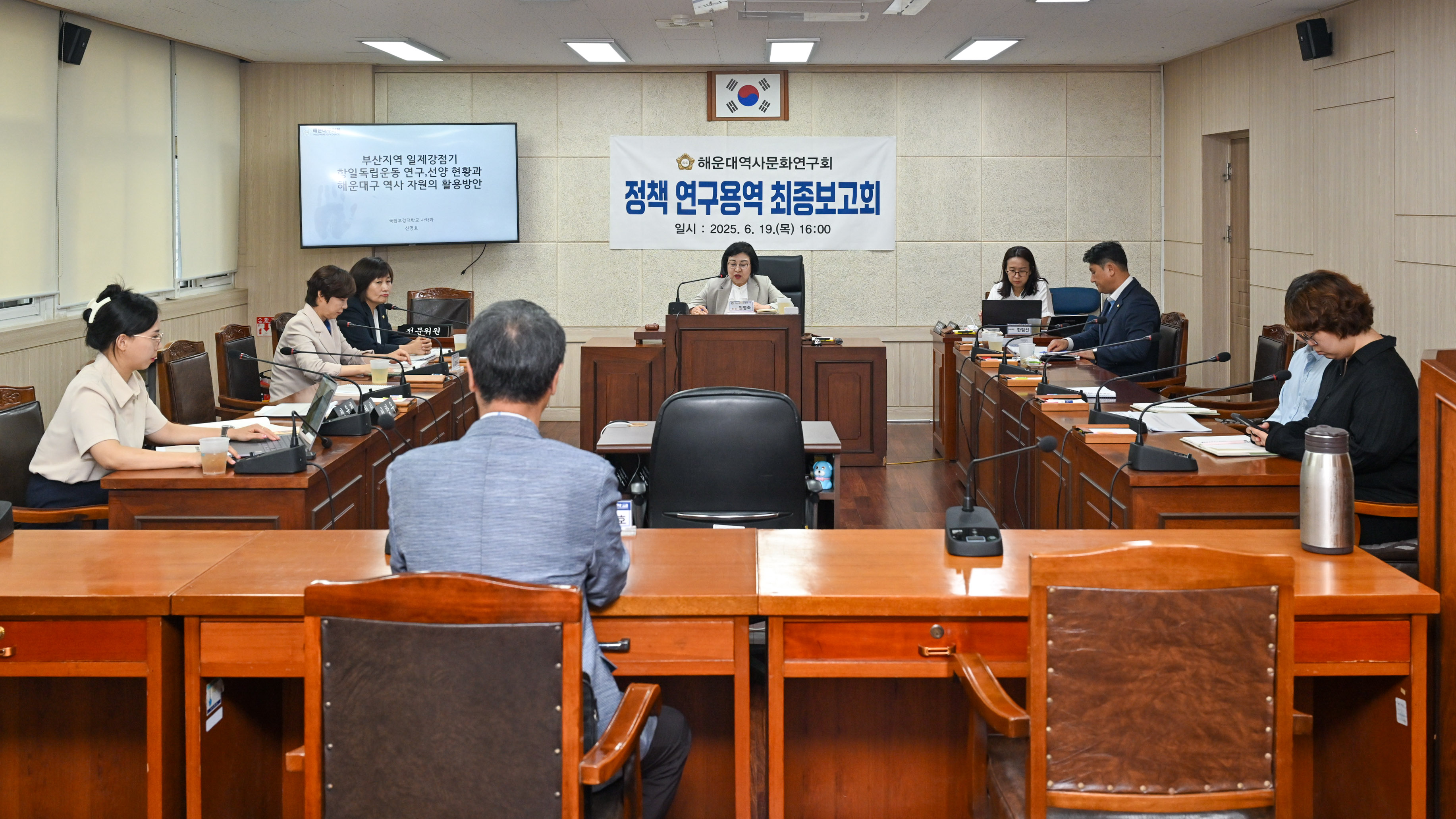 해운대역사문화연구회 정책 연구용역 최종보고회 2번째 이미지