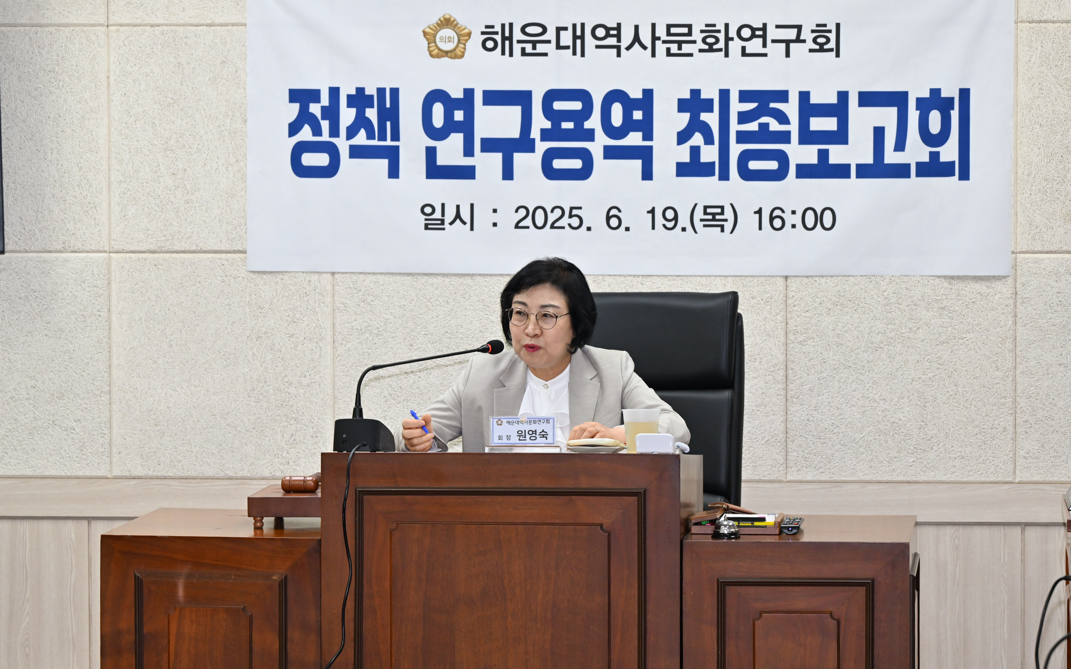 해운대역사문화연구회 정책 연구용역 최종보고회 3번째 이미지