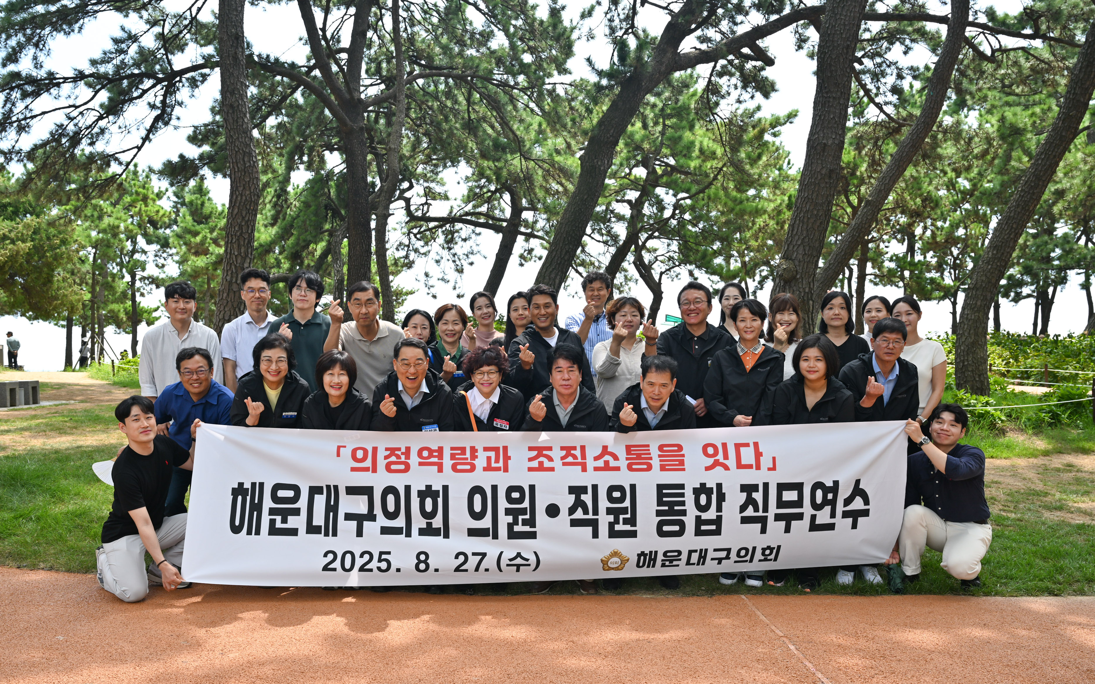 해운대구의회 의원·직원 통합 직무연수 1번째 이미지