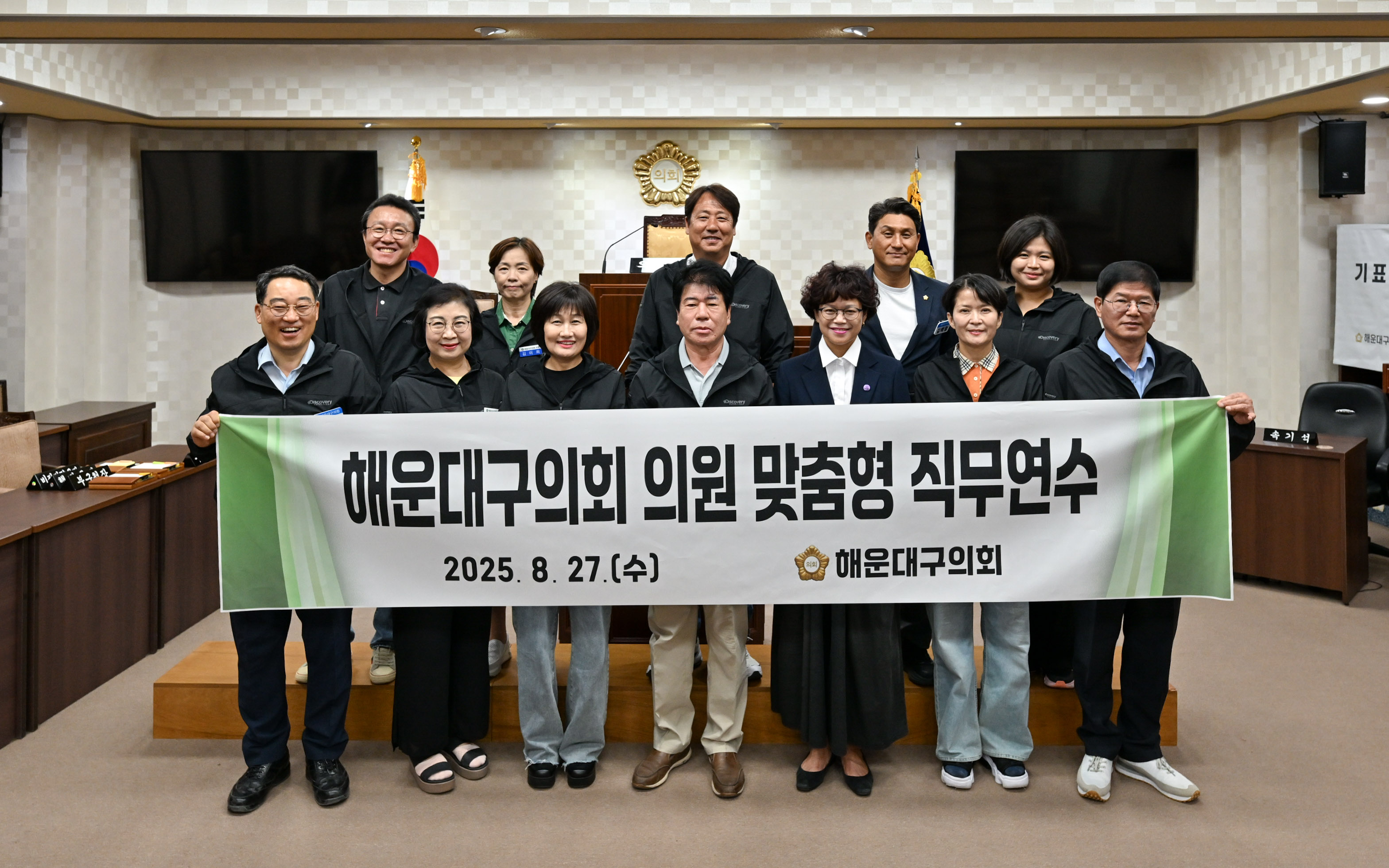 해운대구의회 의원·직원 통합 직무연수 3번째 이미지