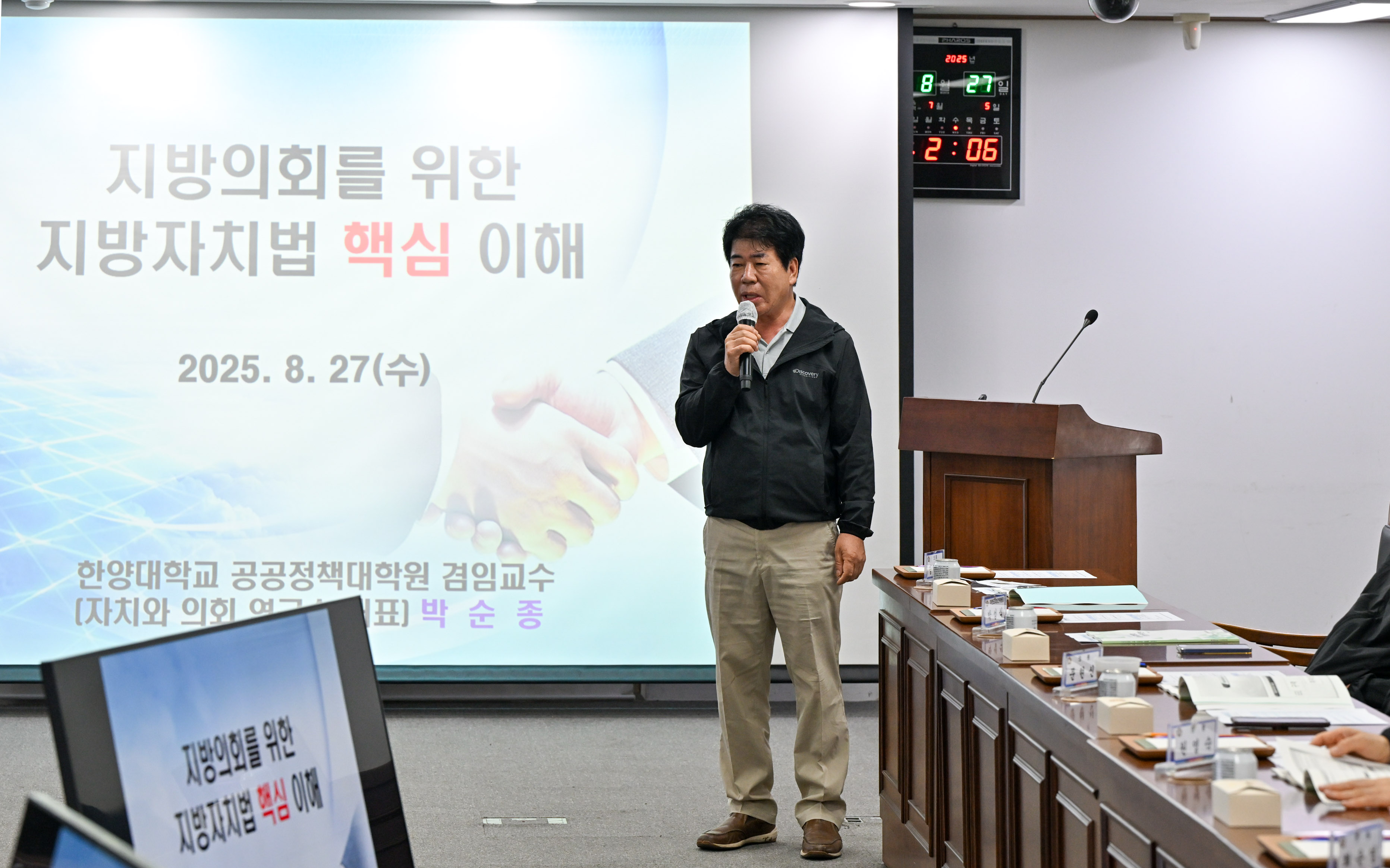 해운대구의회 의원·직원 통합 직무연수 4번째 이미지