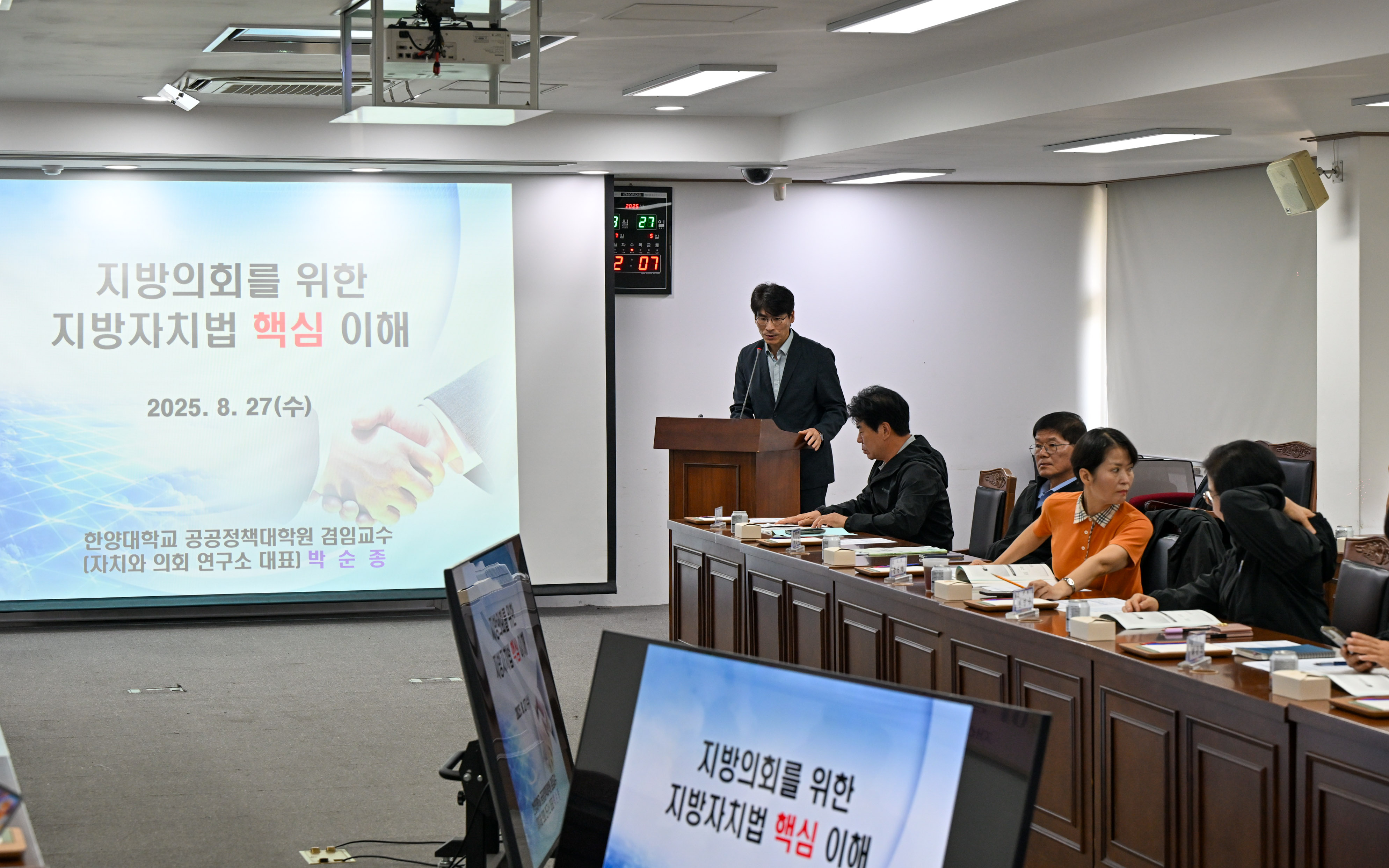 해운대구의회 의원·직원 통합 직무연수 5번째 이미지