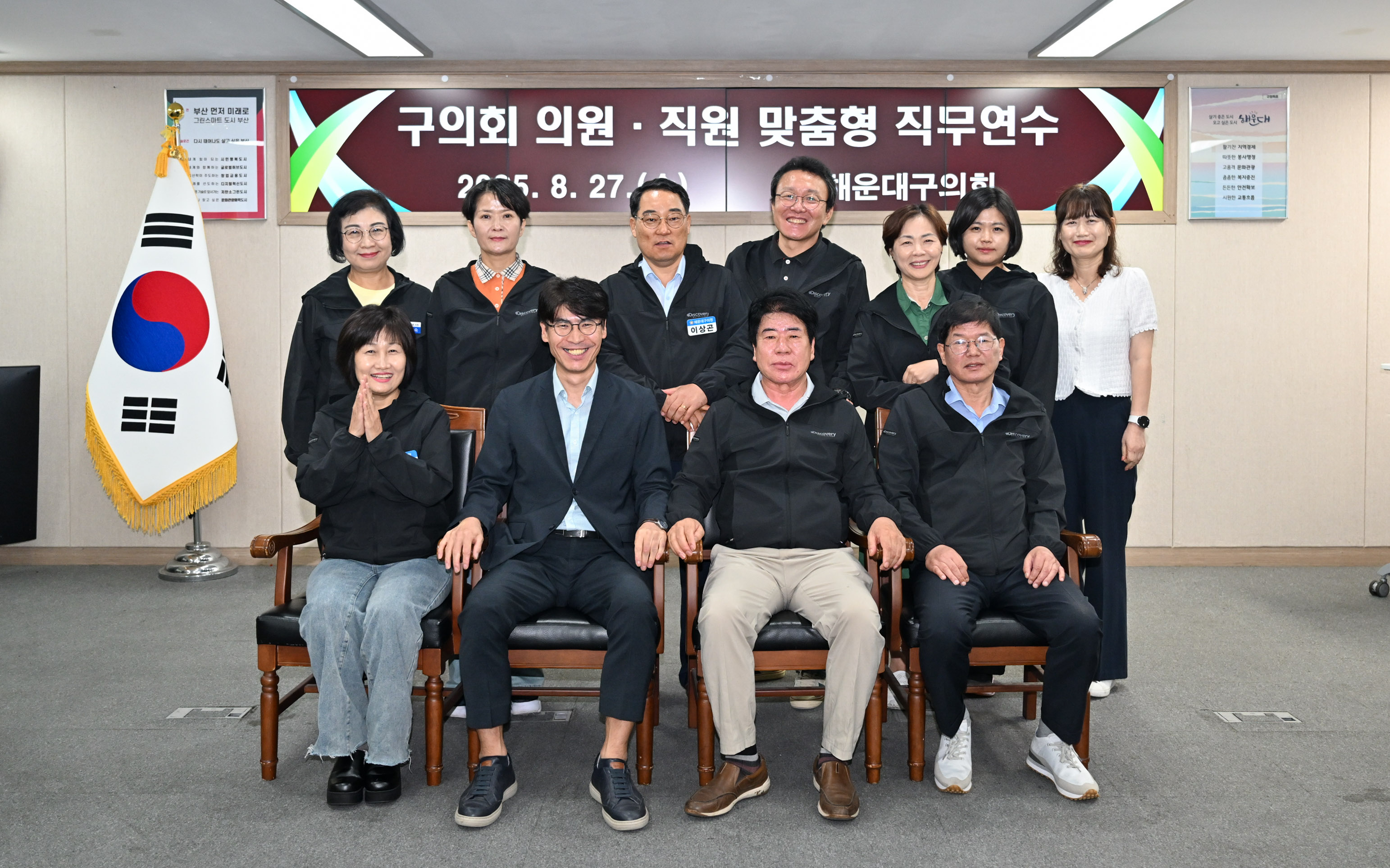 해운대구의회 의원·직원 통합 직무연수 6번째 이미지