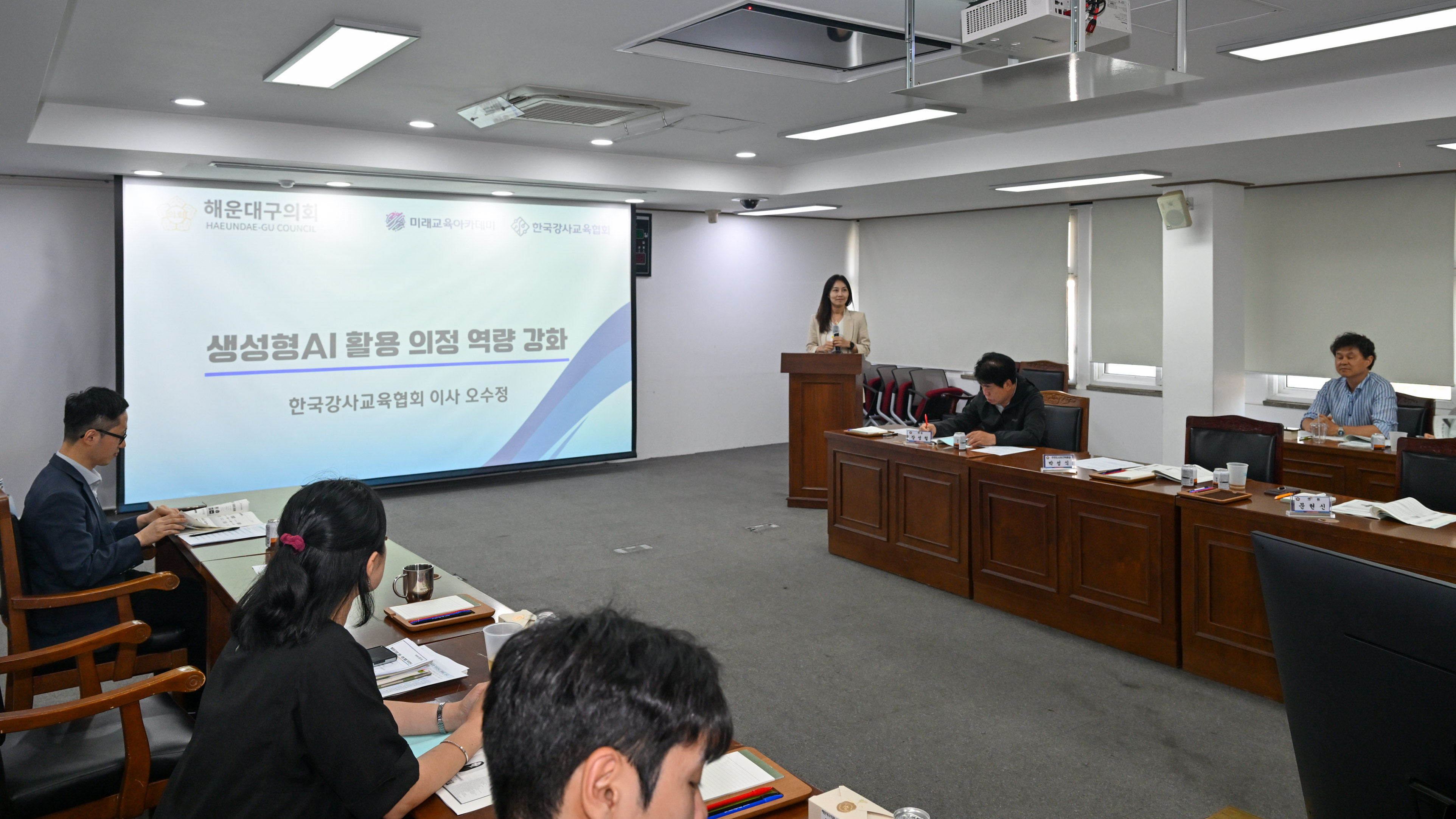해운대구의회 의원·직원 통합 직무연수 7번째 이미지