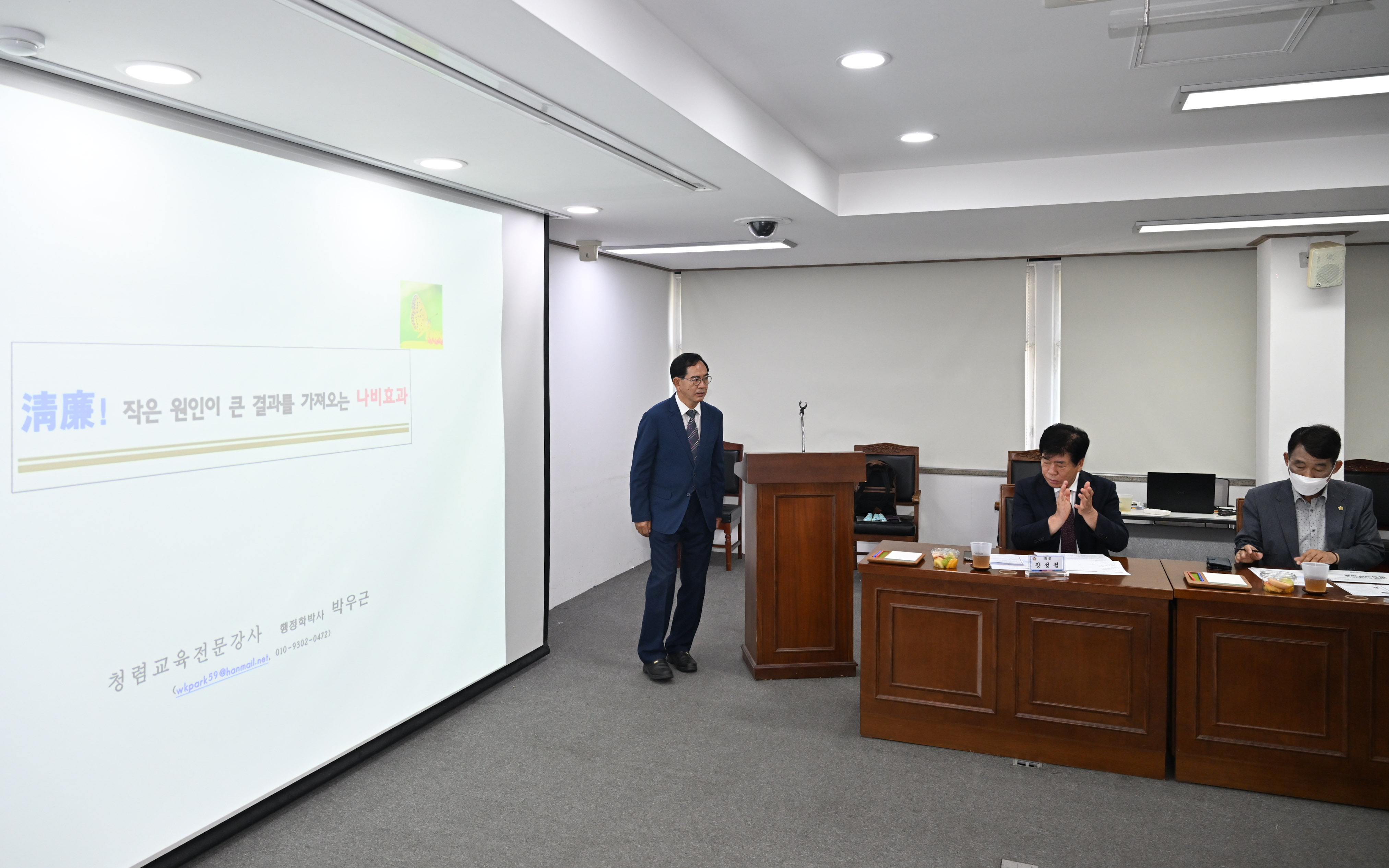 2025년 해운대구의회 법정의무교육 2번째 이미지