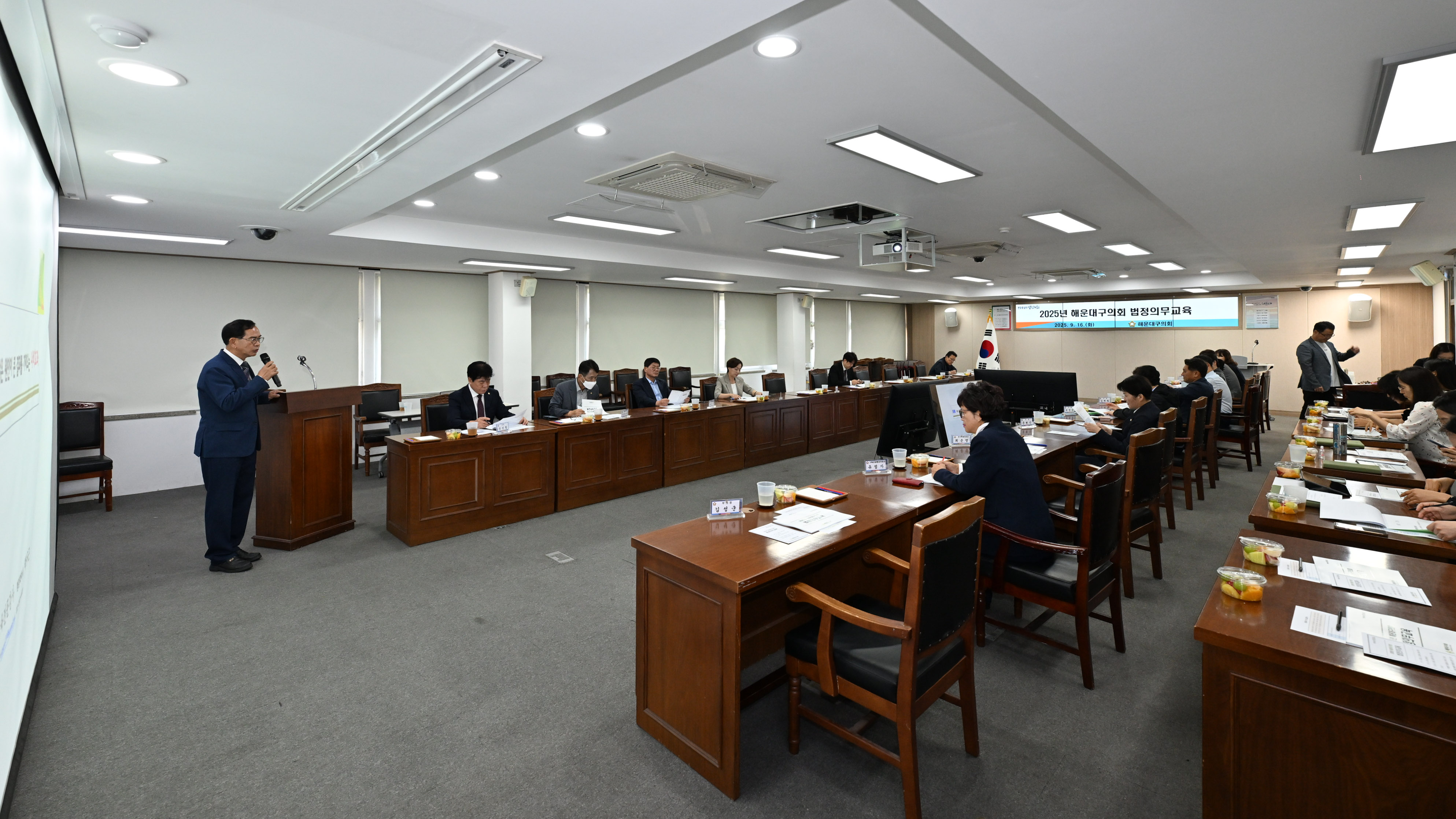 2025년 해운대구의회 법정의무교육 3번째 이미지