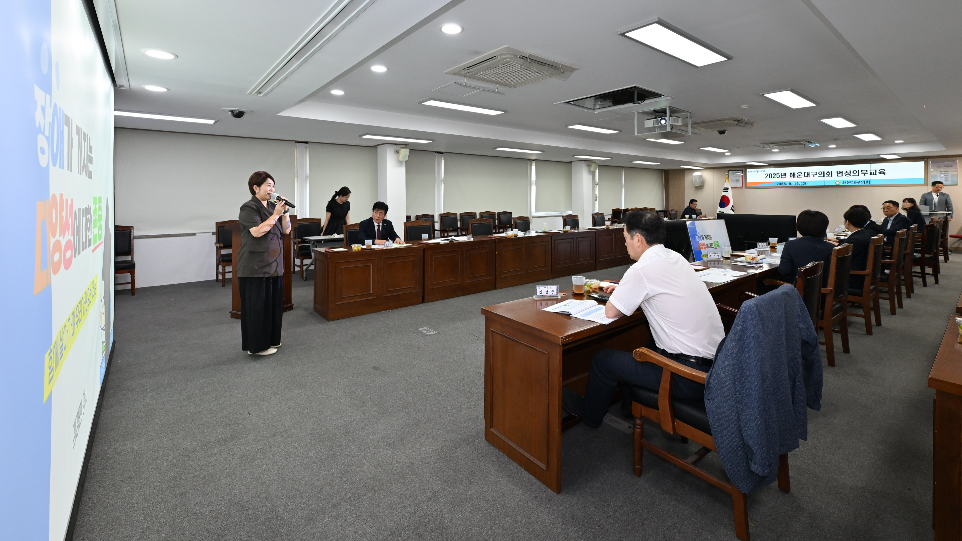 2025년 해운대구의회 법정의무교육 5번째 이미지