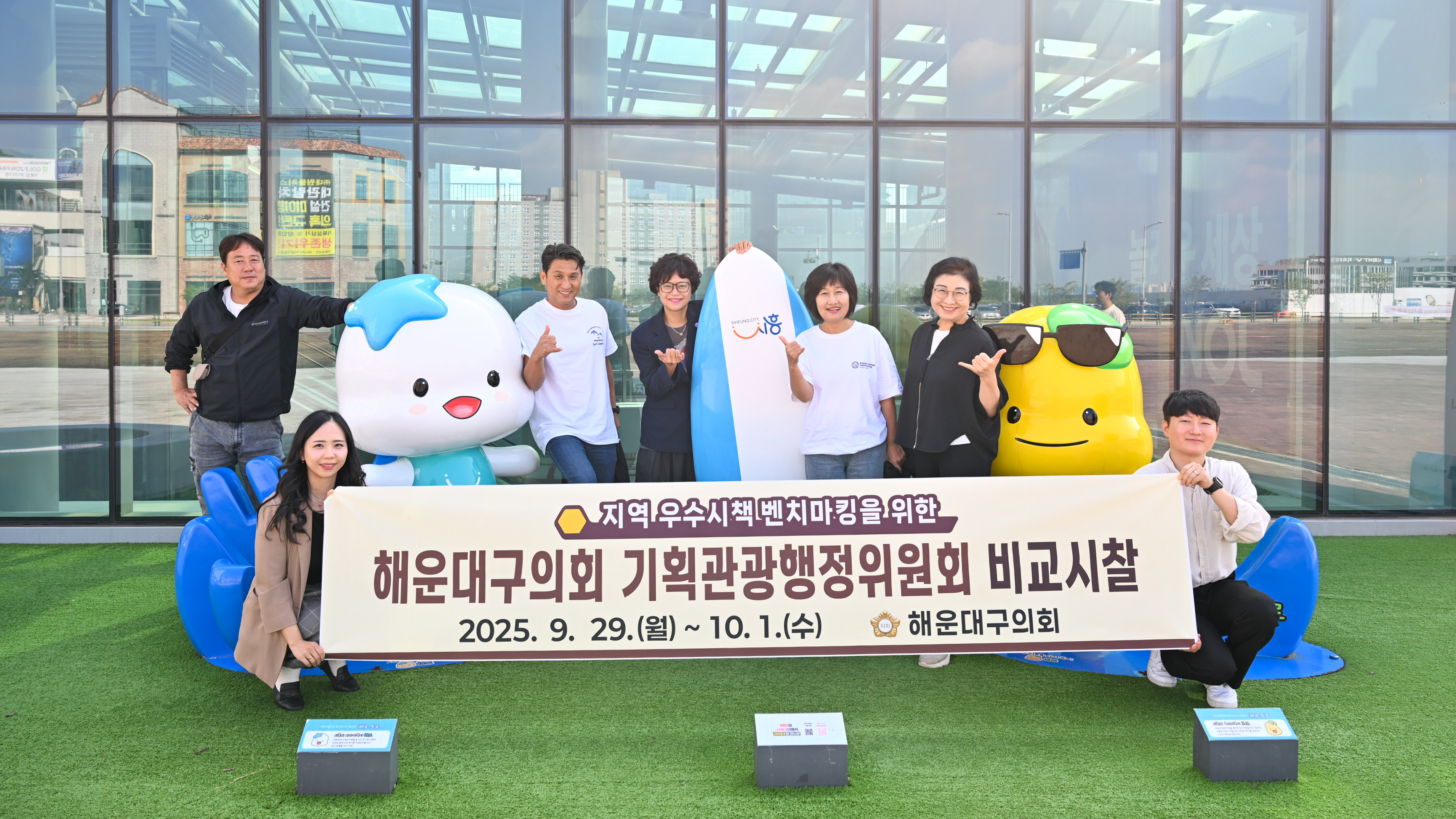 기획관광행정위원회 비교시찰 1번째 이미지