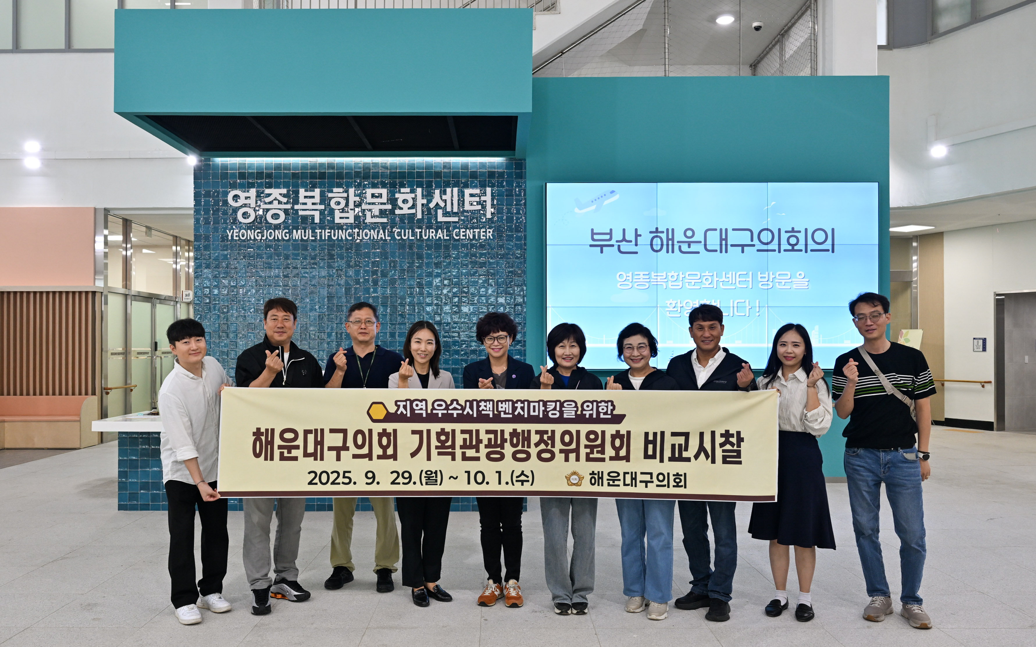 기획관광행정위원회 비교시찰 3번째 이미지