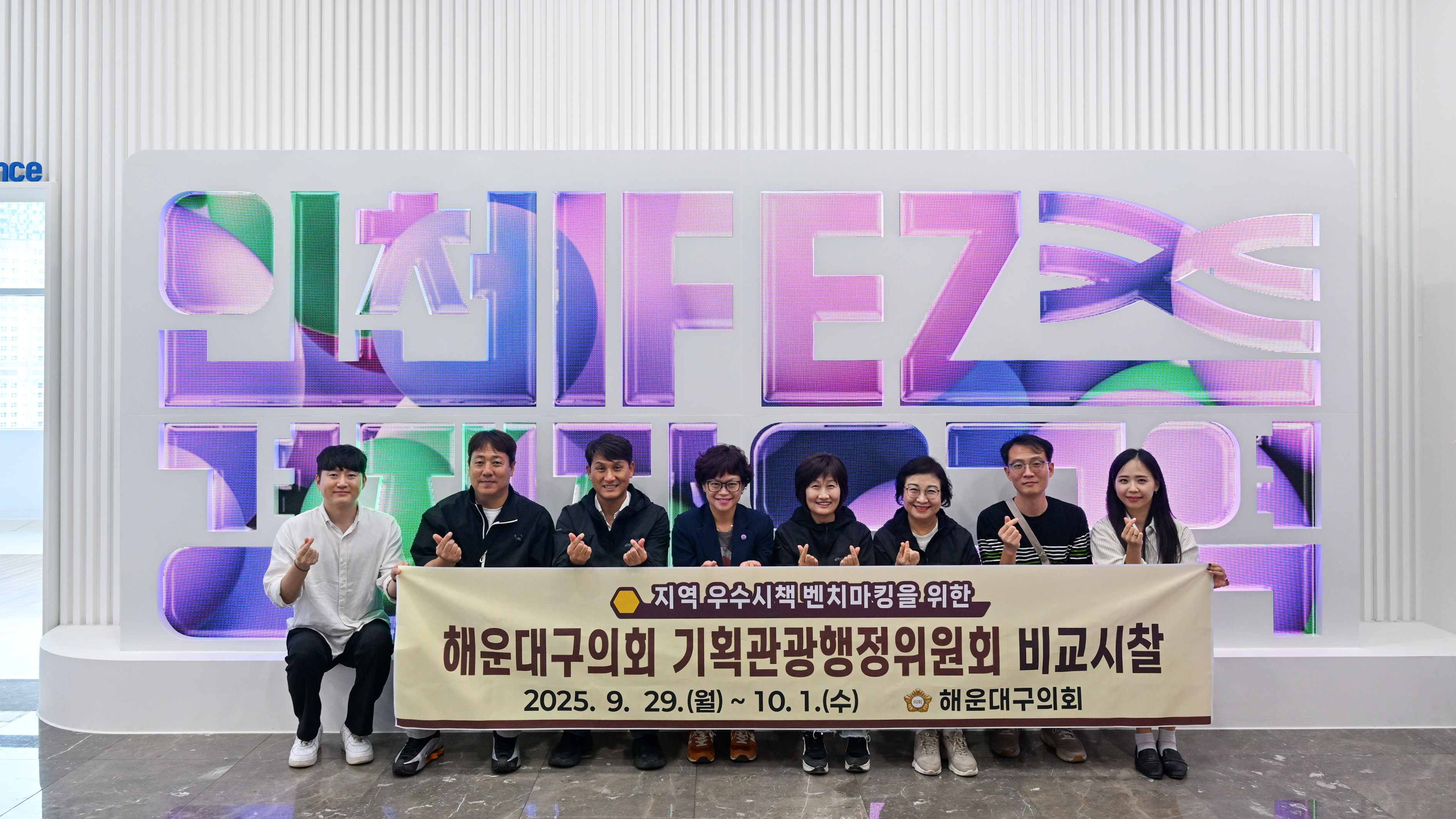 기획관광행정위원회 비교시찰 4번째 이미지