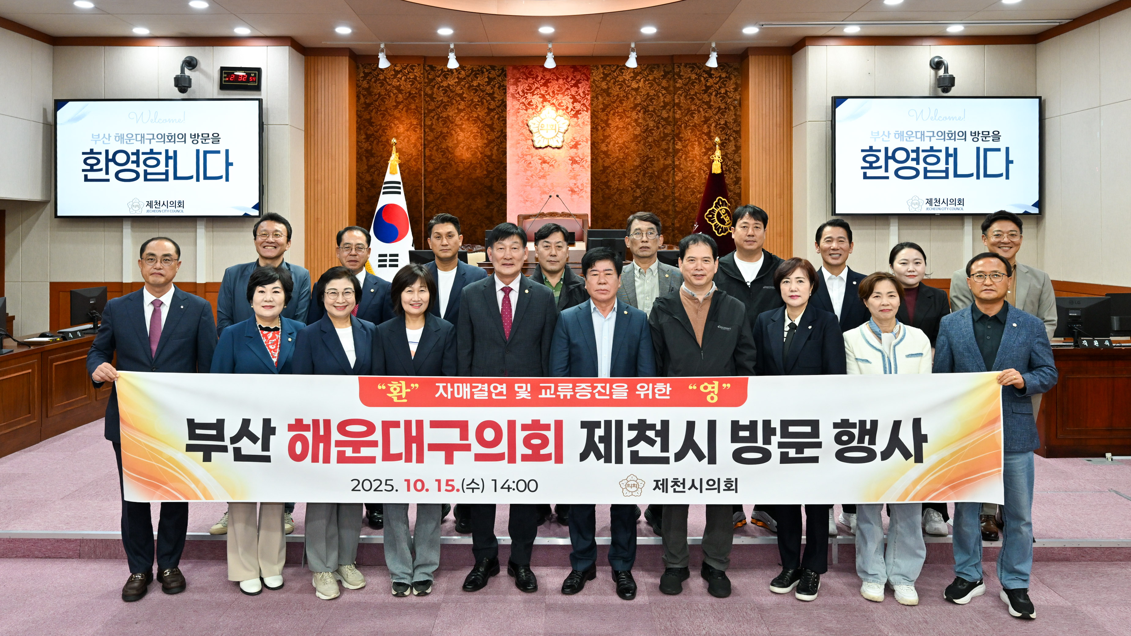 자매결연지 제천시의회 방문 1번째 이미지