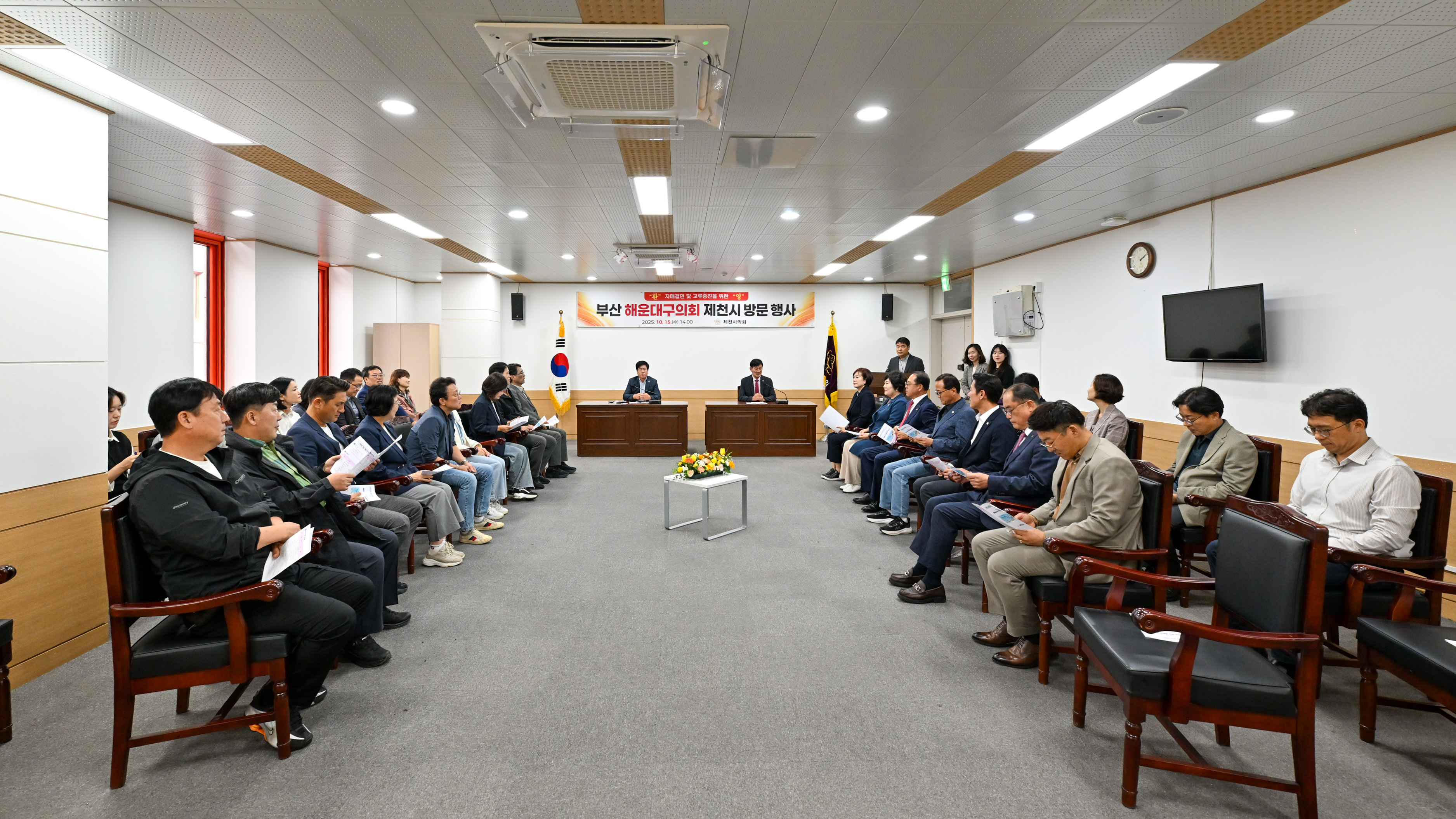자매결연지 제천시의회 방문 2번째 이미지