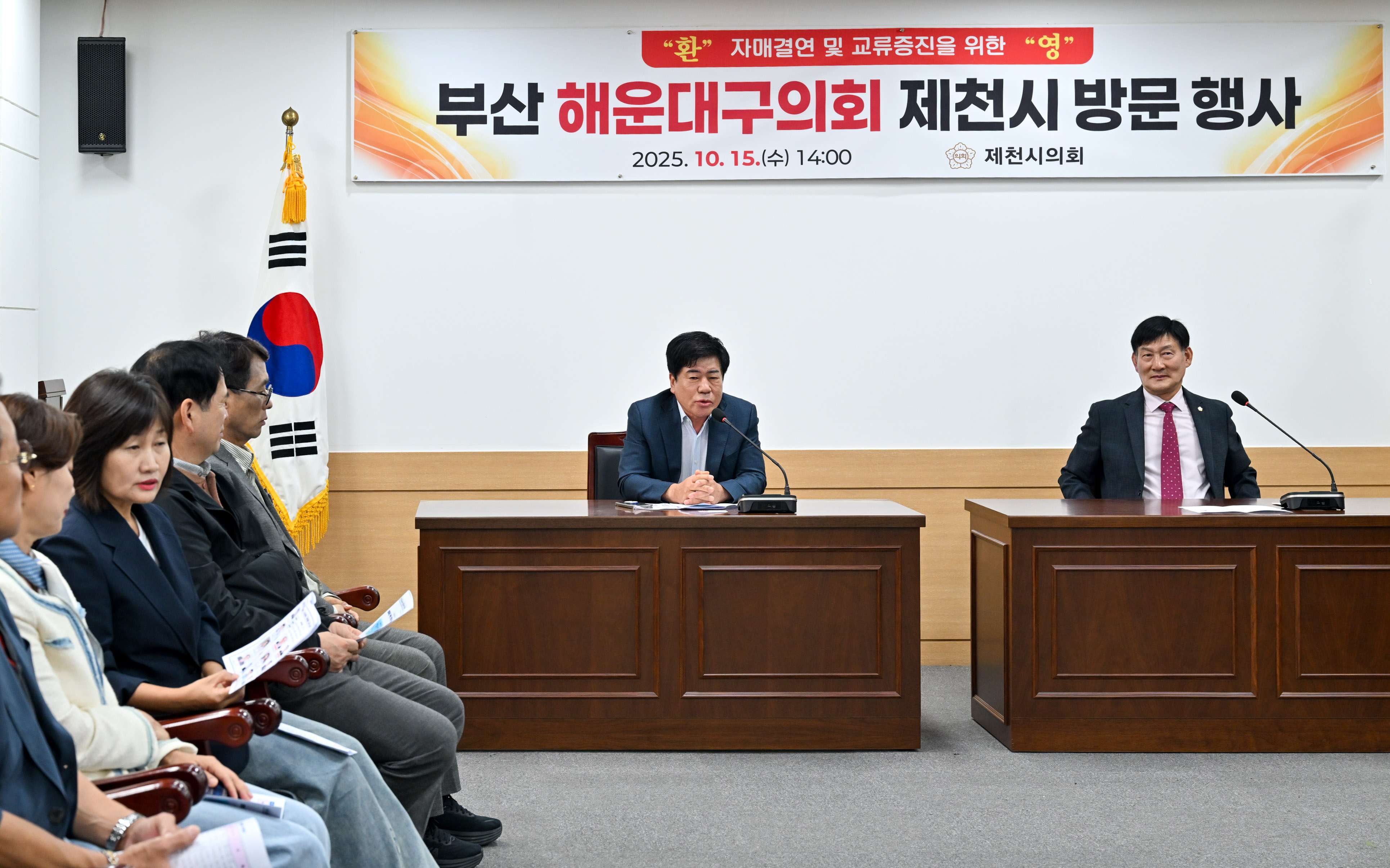 자매결연지 제천시의회 방문 3번째 이미지