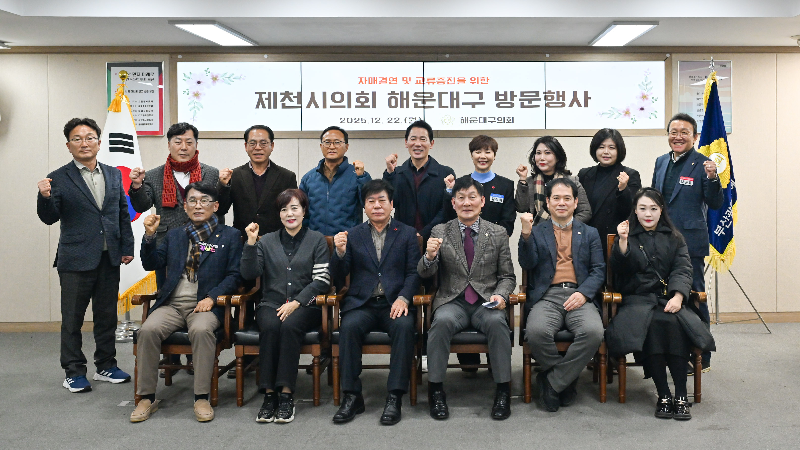 자매결연지 제천시의회 내방 5번째 이미지