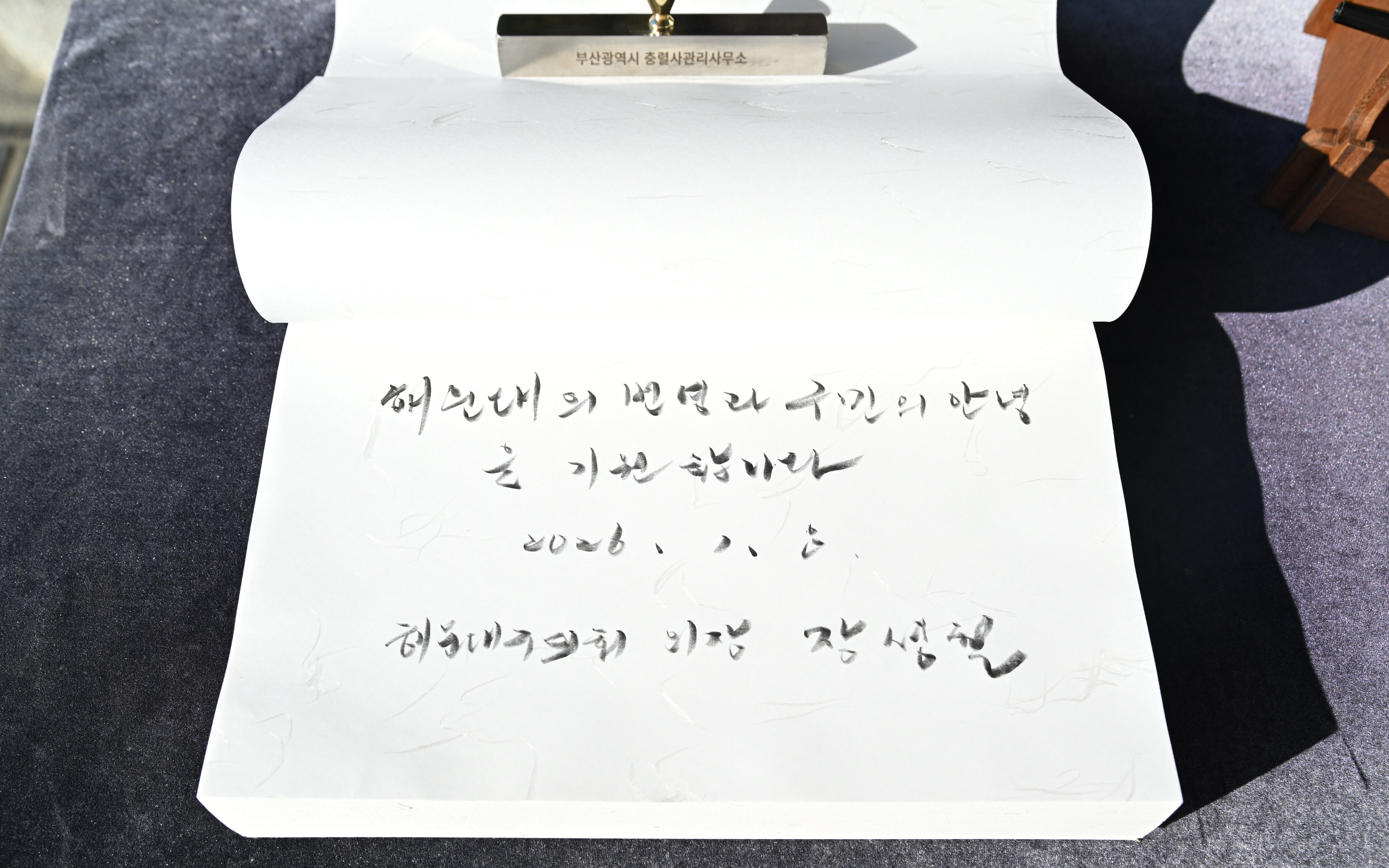 2026년 충렬사 참배 4번째 이미지