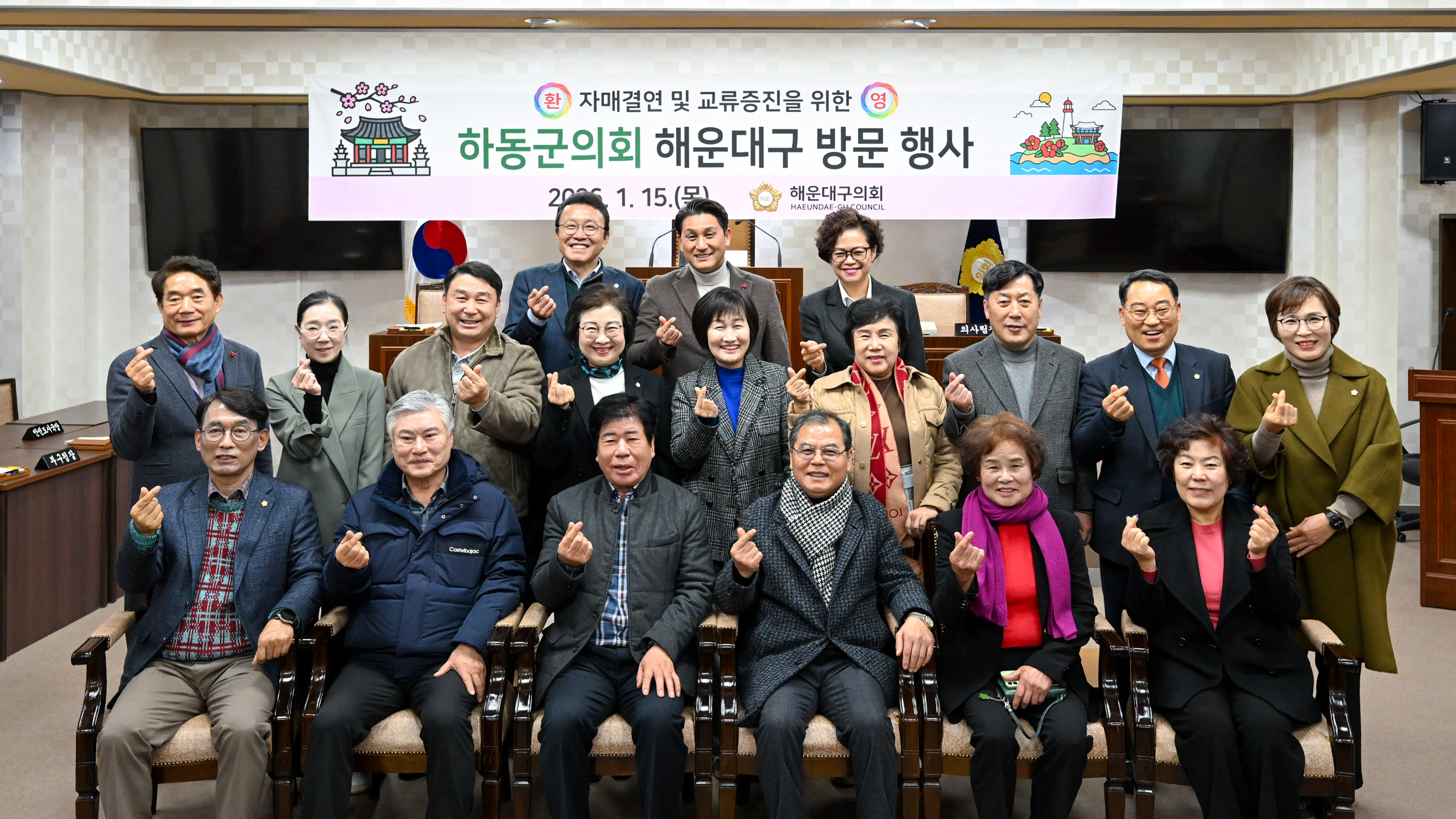 자매결연지 하동군의회 내방 1번째 이미지