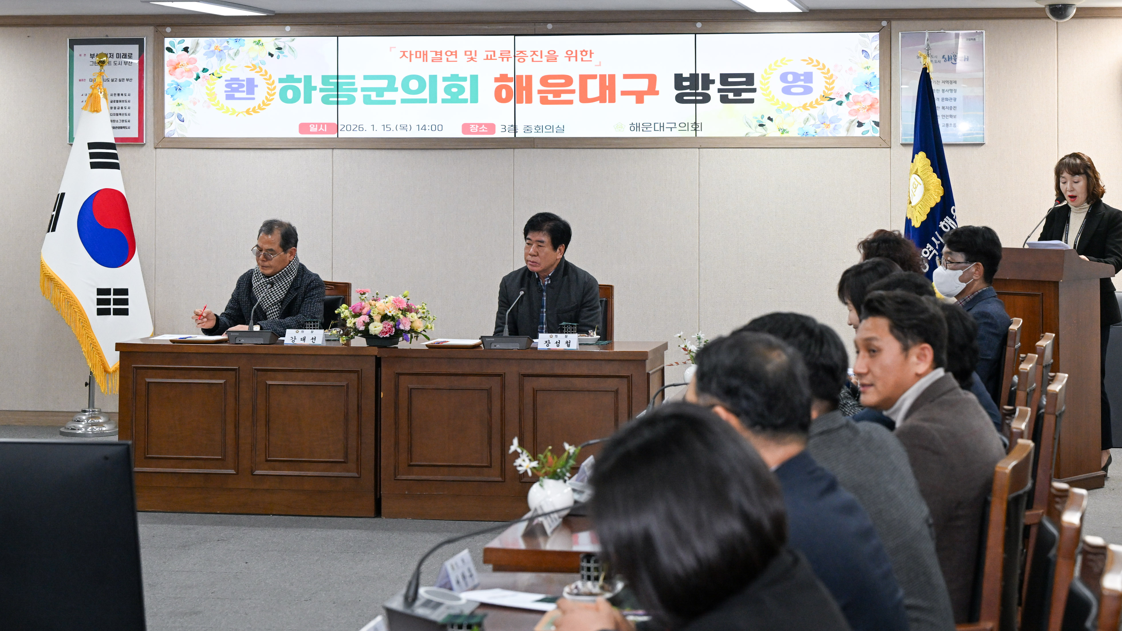 자매결연지 하동군의회 내방 2번째 이미지