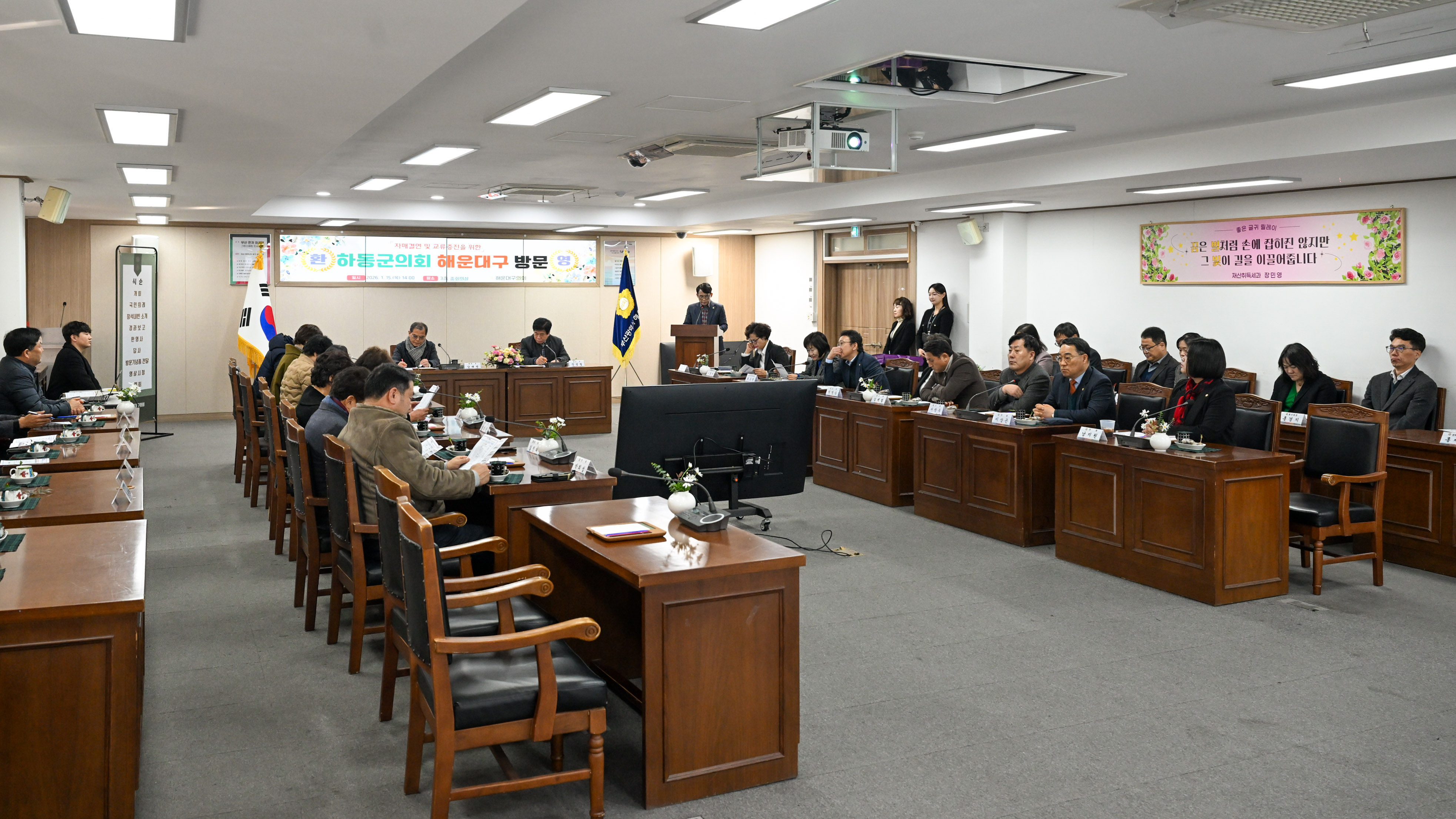 자매결연지 하동군의회 내방 3번째 이미지