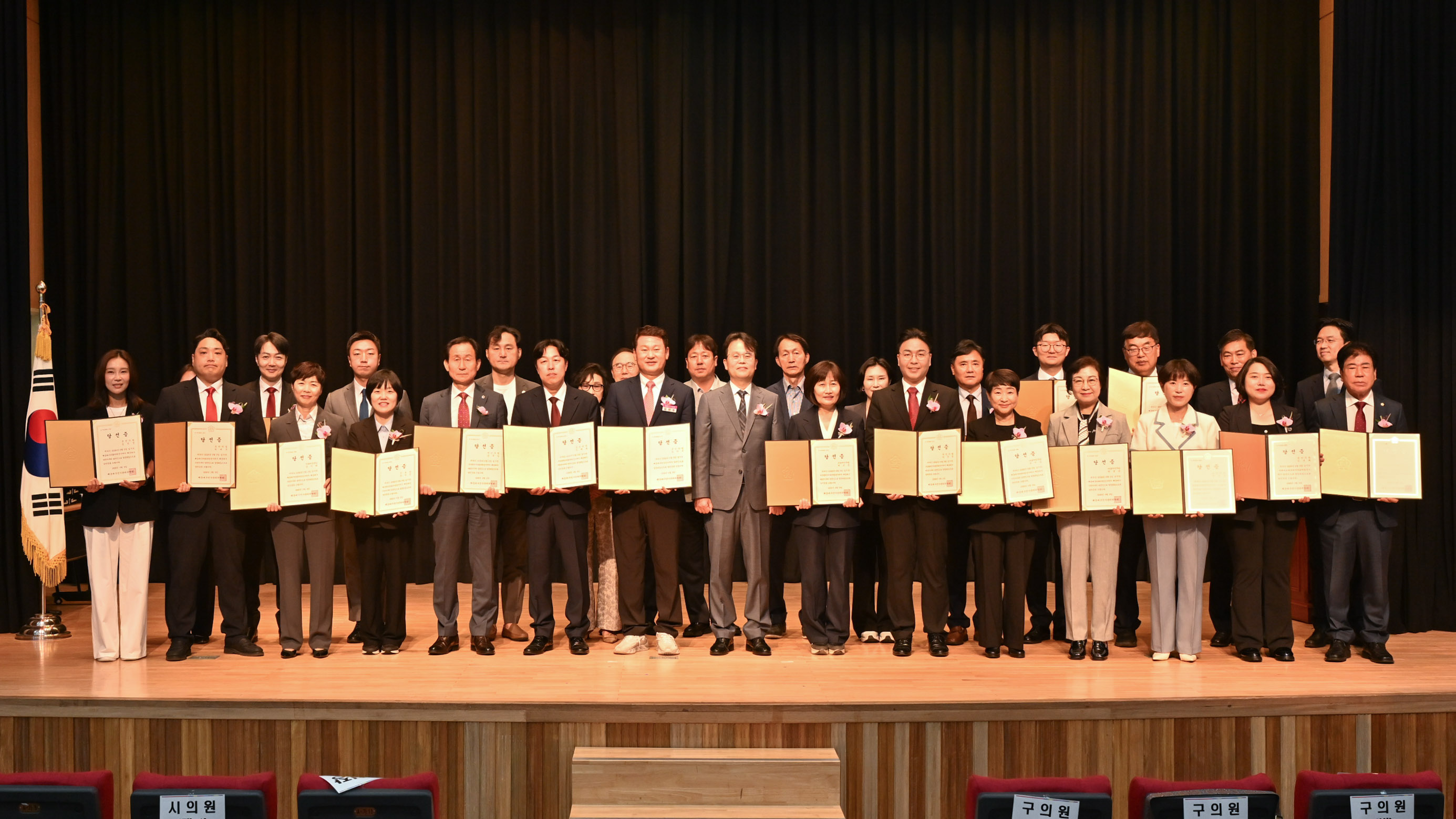 제9회 전국동시지방선거 당선증 교부식 2번째 이미지