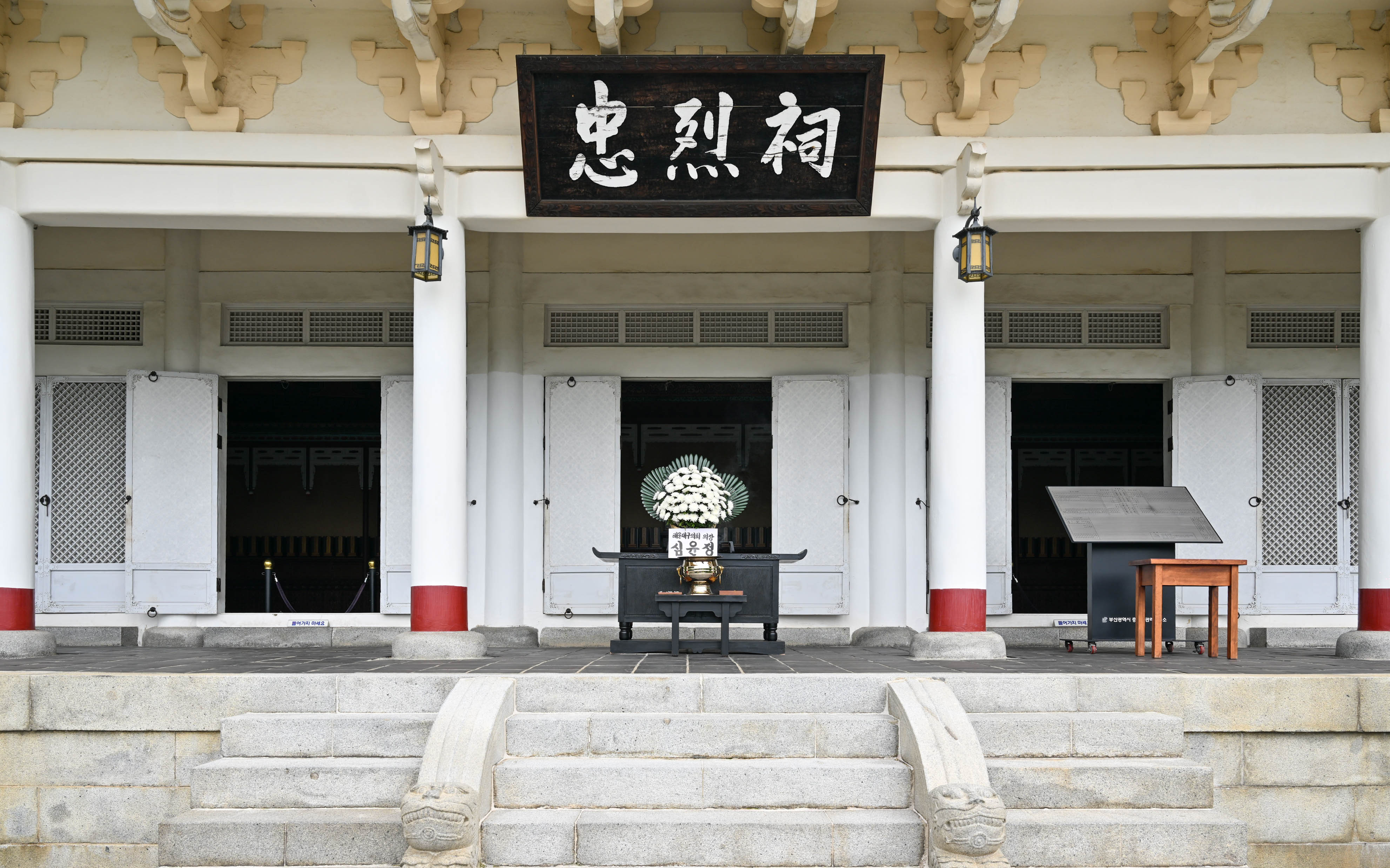 충렬사 참배 6번째 이미지