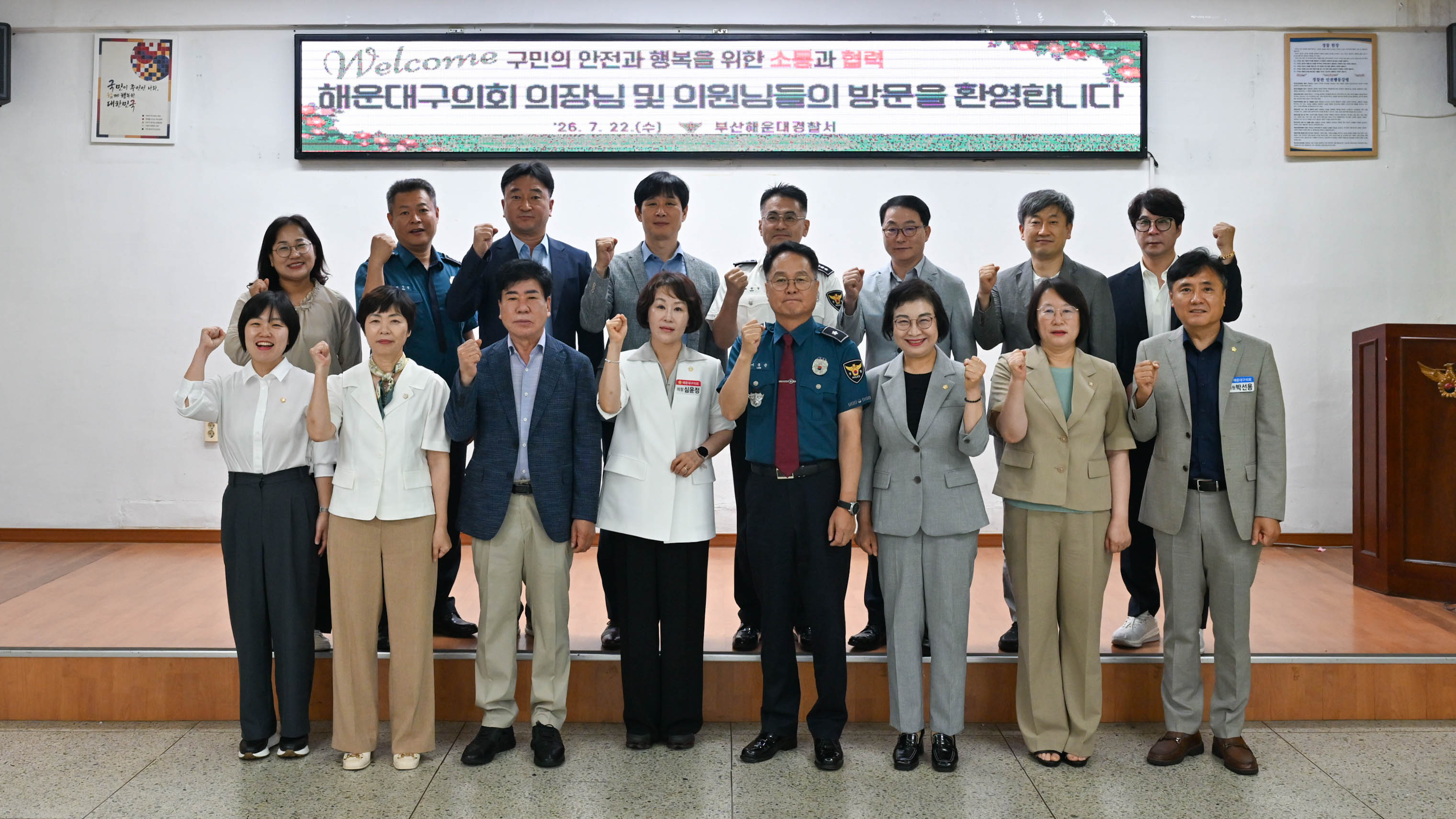 관내 유관기관 방문 1번째 이미지