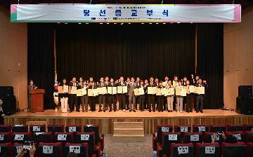 제9회 전국동시지방선거 당선증 교부식