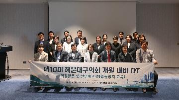 제10대 해운대구의회 개원 대비 오리엔테이션
