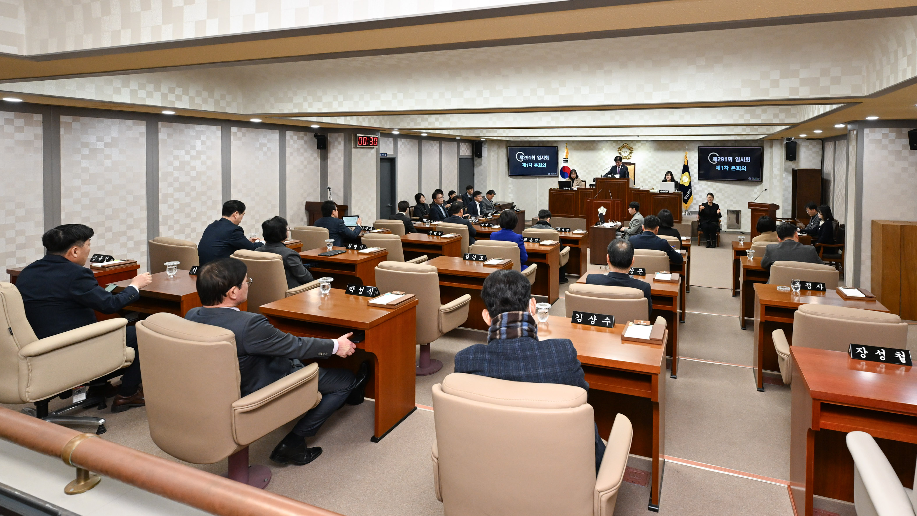부산 해운대구의회, 제291회 임시회 개회