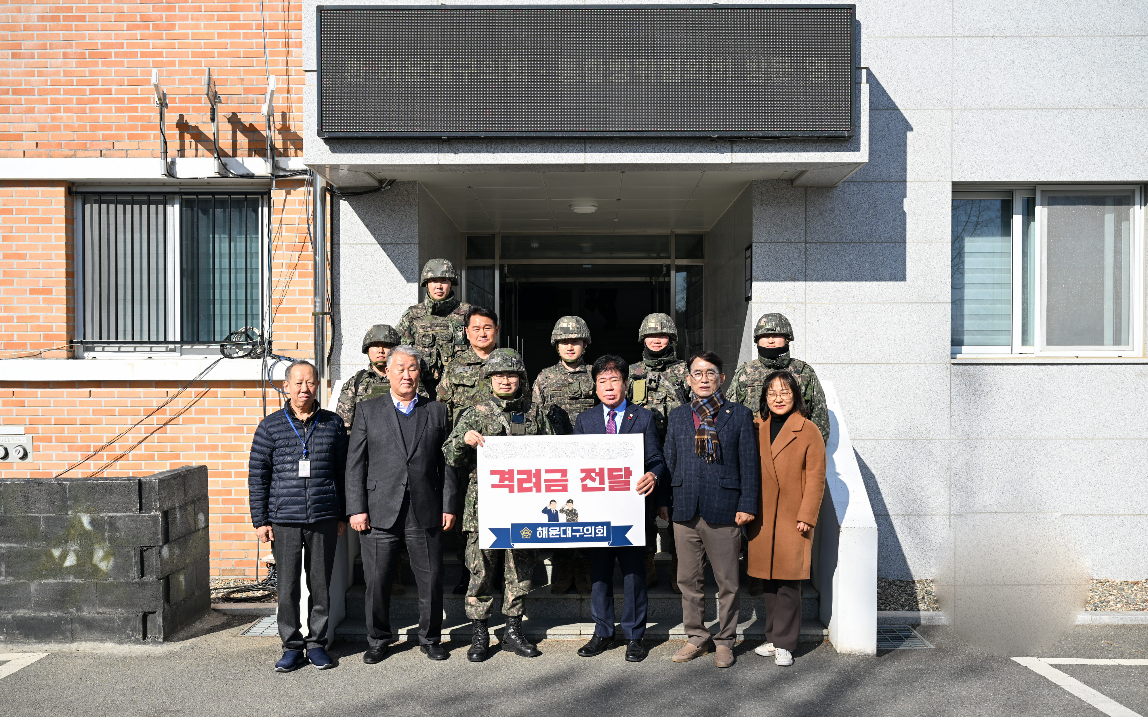 해운대구의회, 설 명절 맞아 군부대 격려 방문...장병 노고에 감사 전해