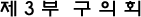 3 ȸ