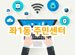 [2월] 컴퓨터 기초 (좌1동)의 파일이미지
