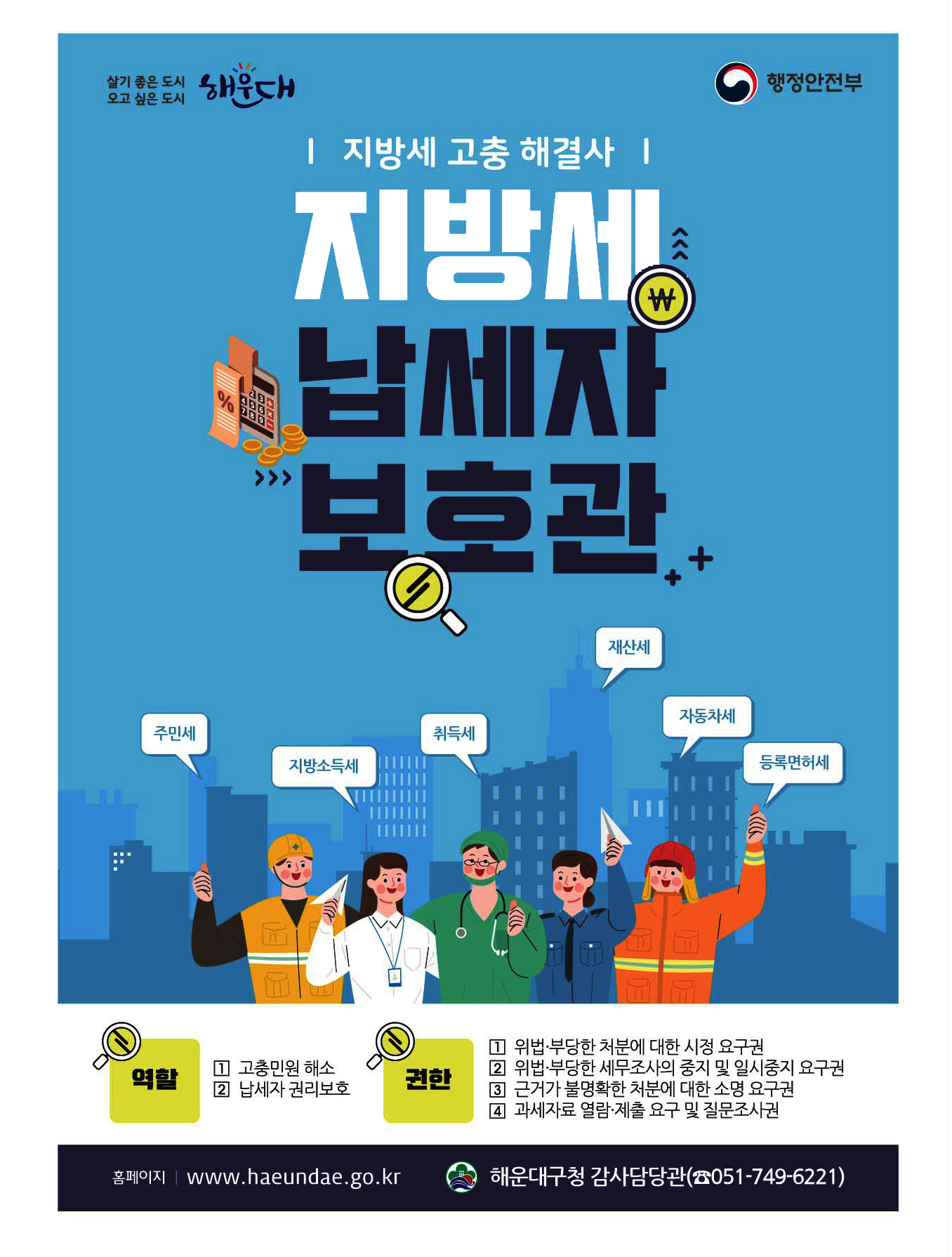 유용한 세무정보 2페이지