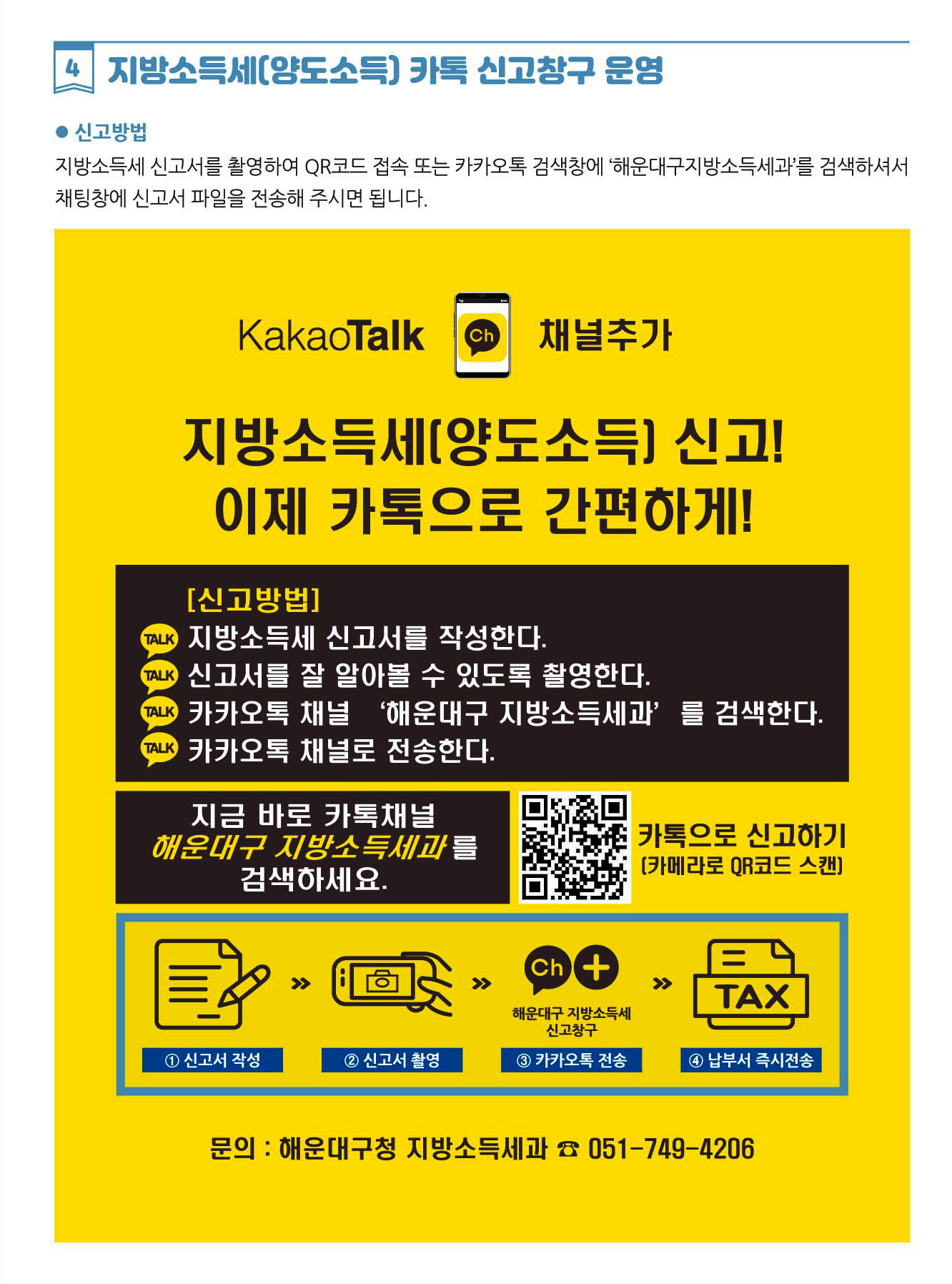 유용한 세무정보 5페이지