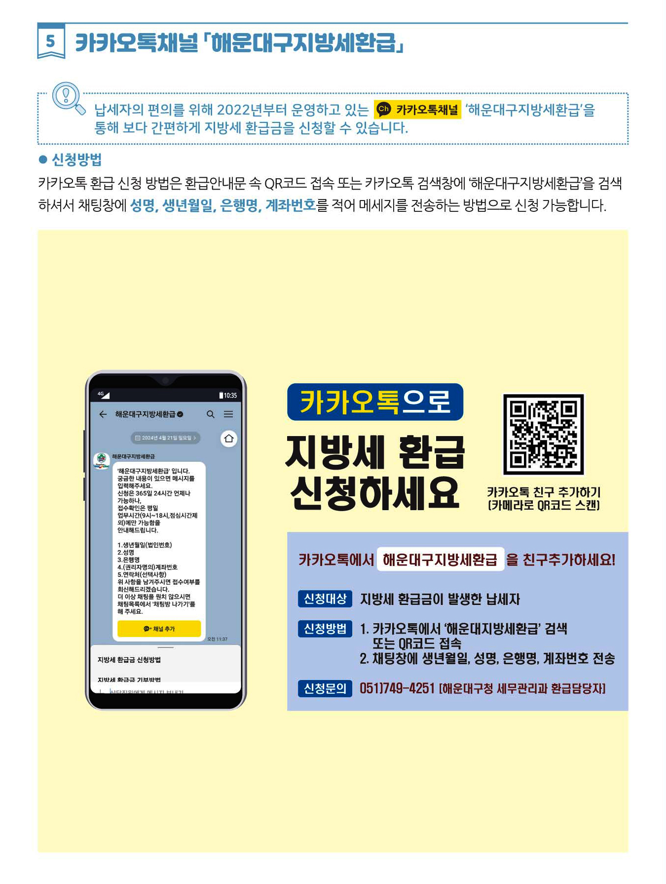 유용한 세무정보 6페이지