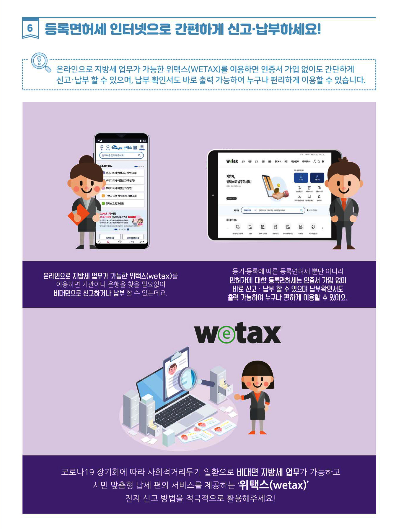 유용한 세무정보 7페이지