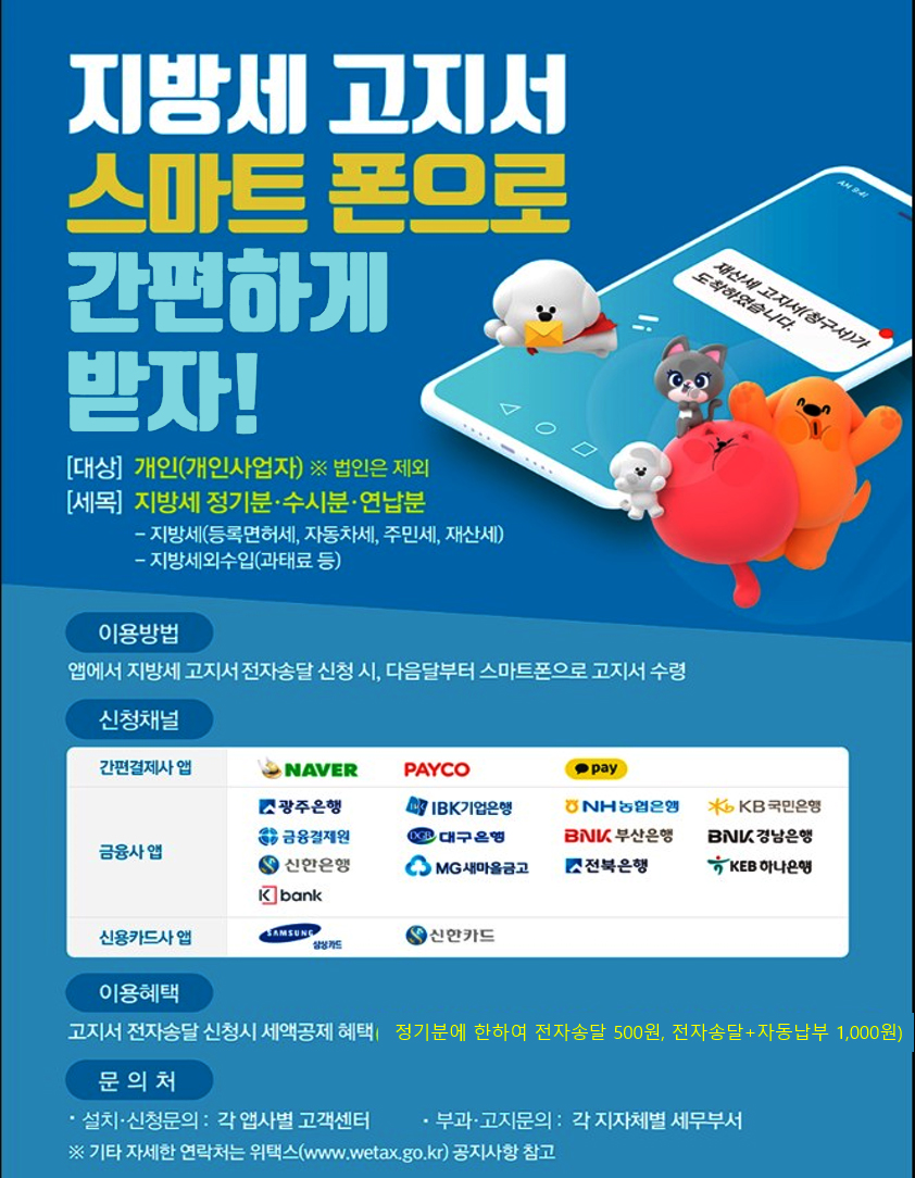유용한 세무정보 11페이지