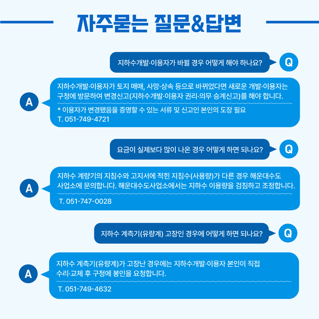 자주묻는 질문&답변