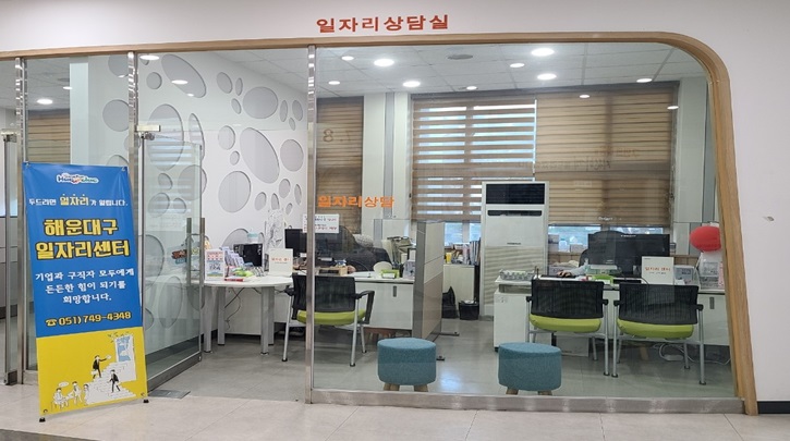 구청 1층 일자리센터 사진