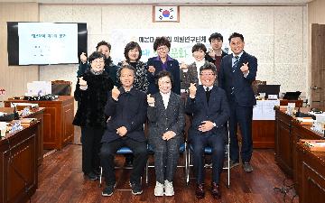 해운대 역사문화 연구회 회의