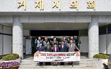 주민도시보건위원회 비교시찰