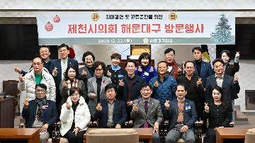 자매결연지 제천시의회 내방