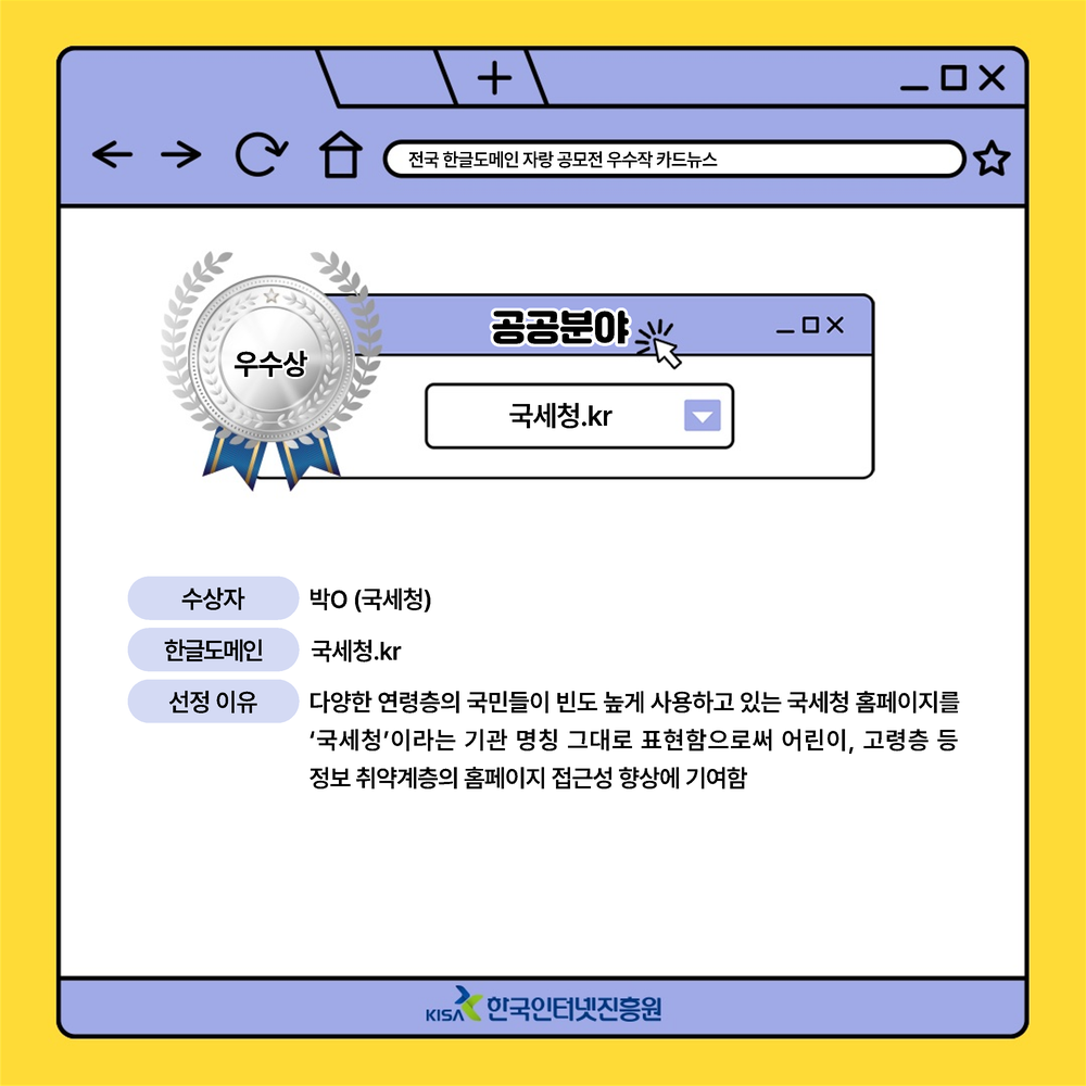 전국 한글도메인 자랑 4번째 이미지