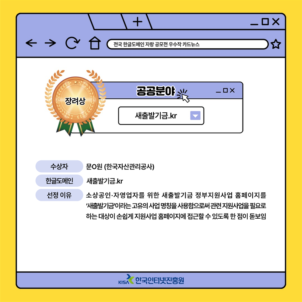 전국 한글도메인 자랑 5번째 이미지